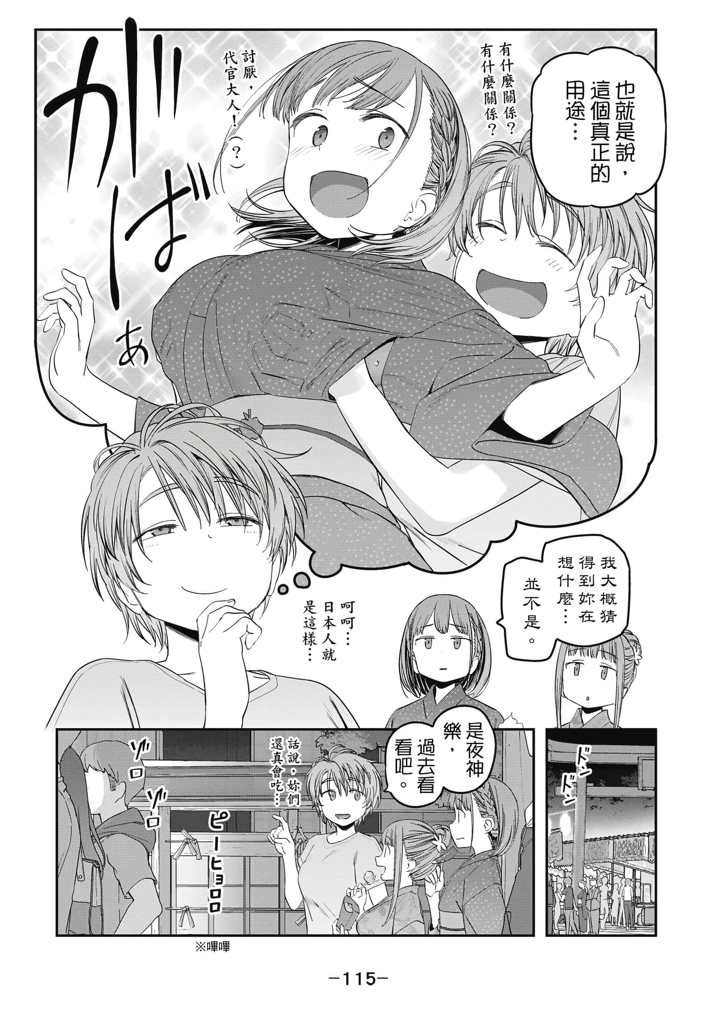 Page 116