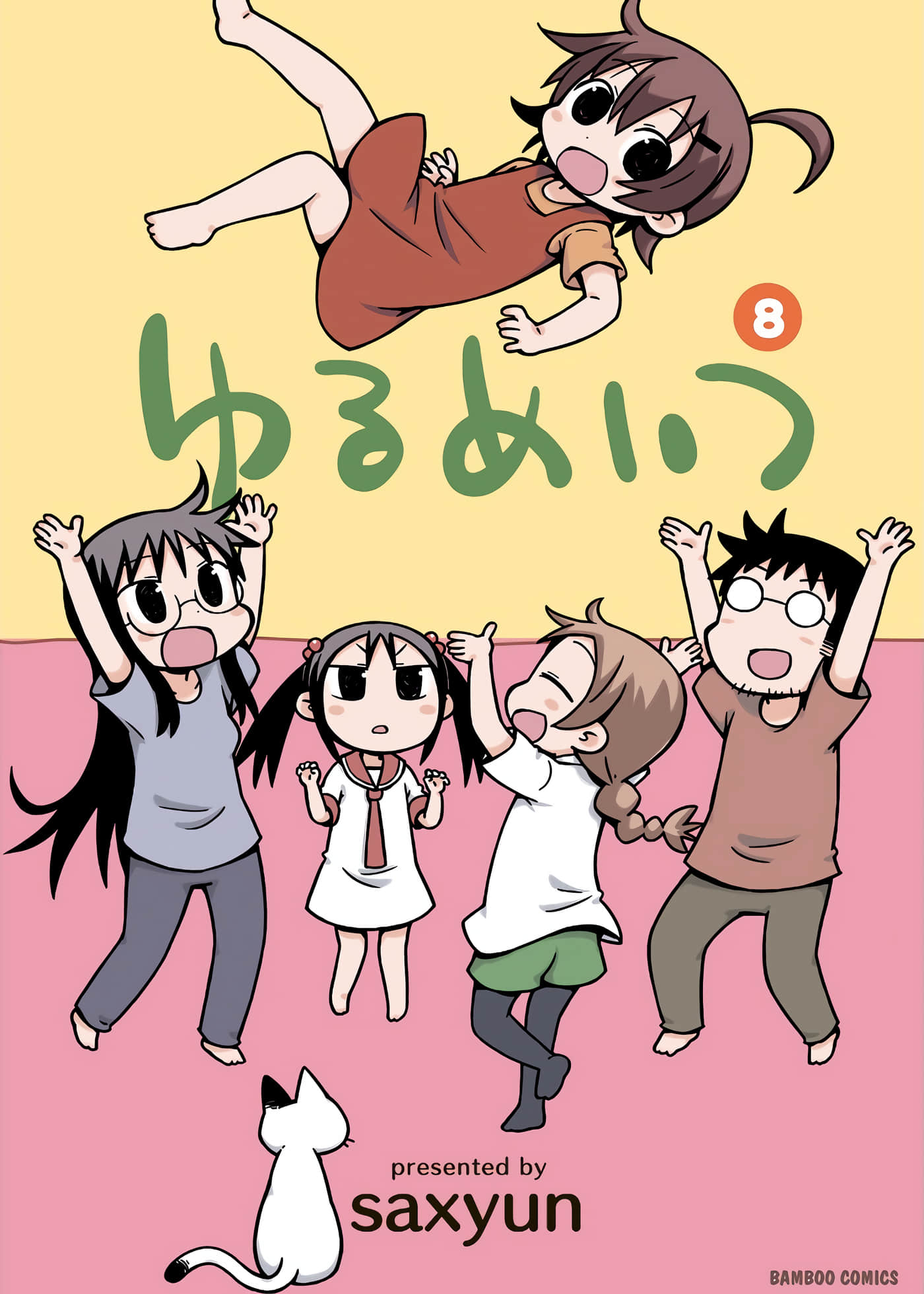 希望宅邸【1-130话 41-130是生肉】【ゆるめいつ】【已完结】
