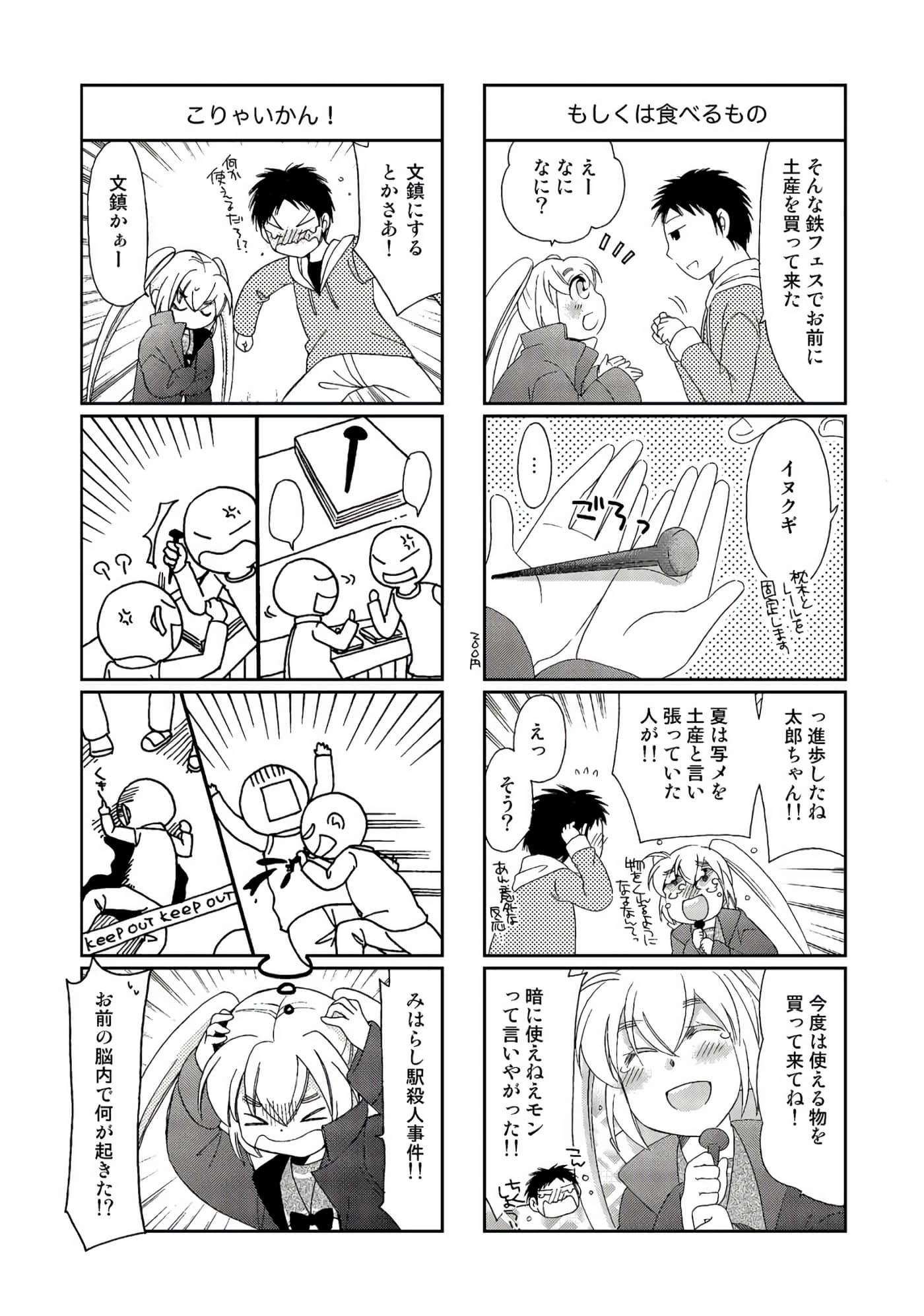 Page 61