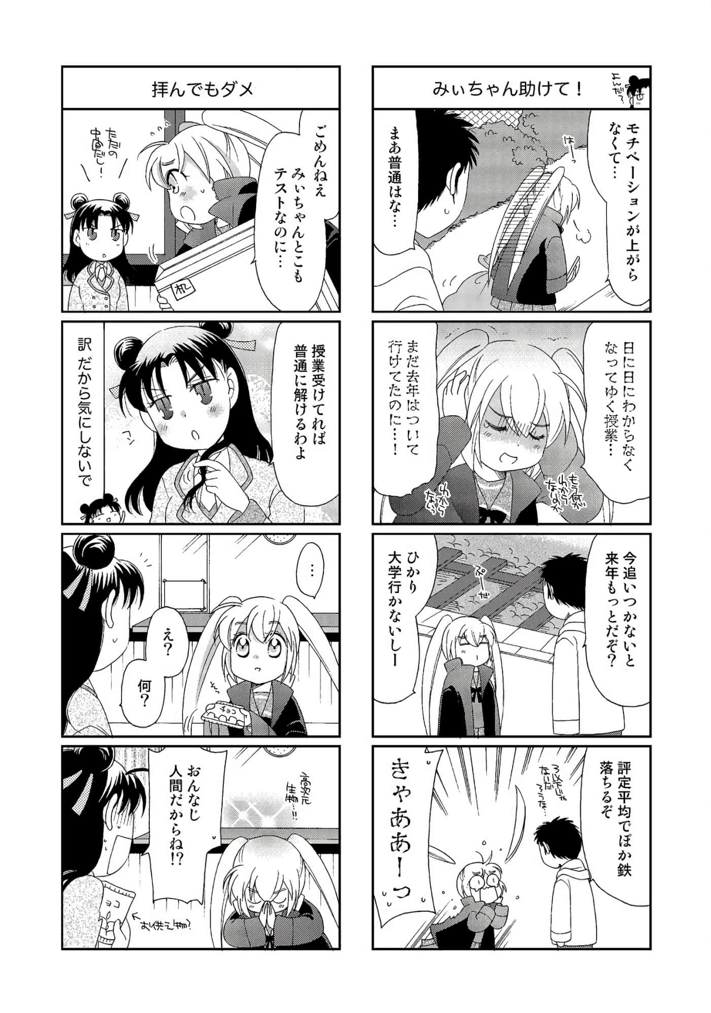 Page 67