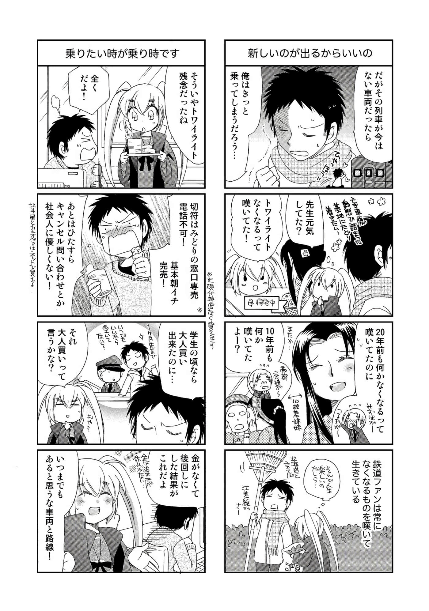 Page 107