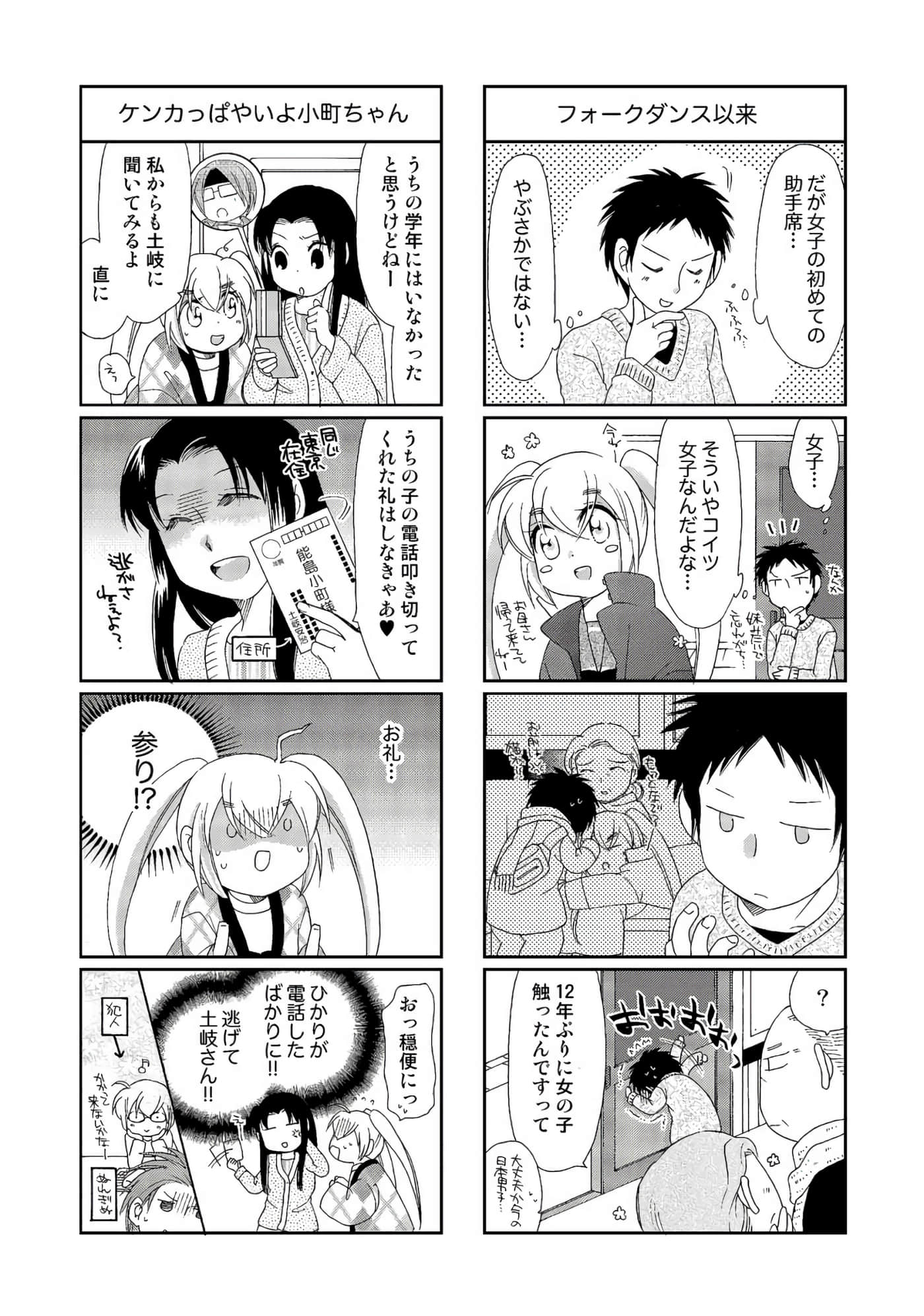 Page 109