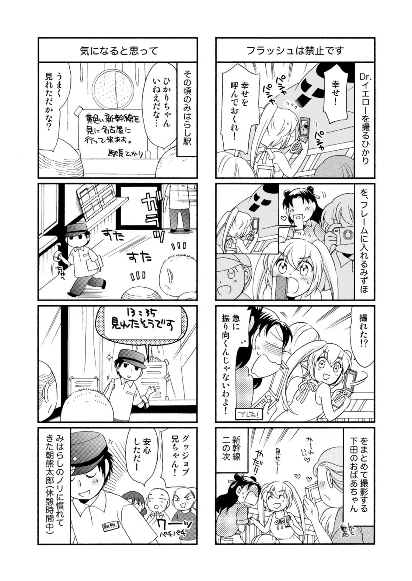 Page 78
