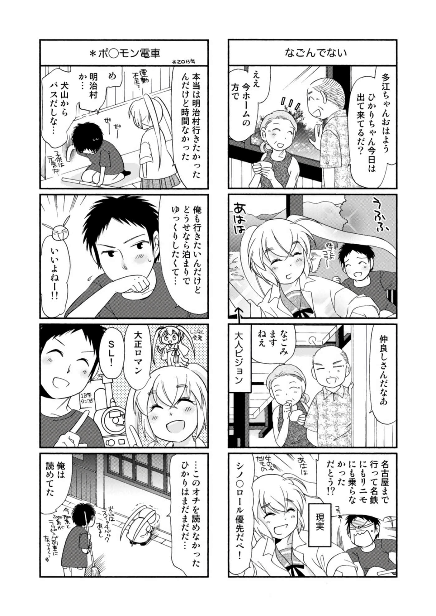 Page 80