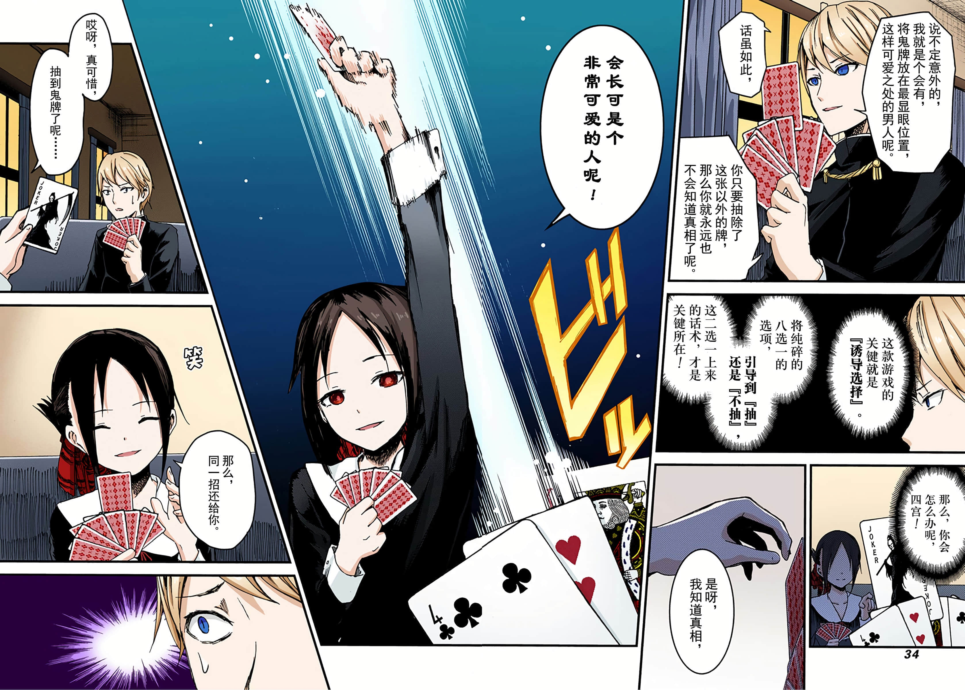 Page 34