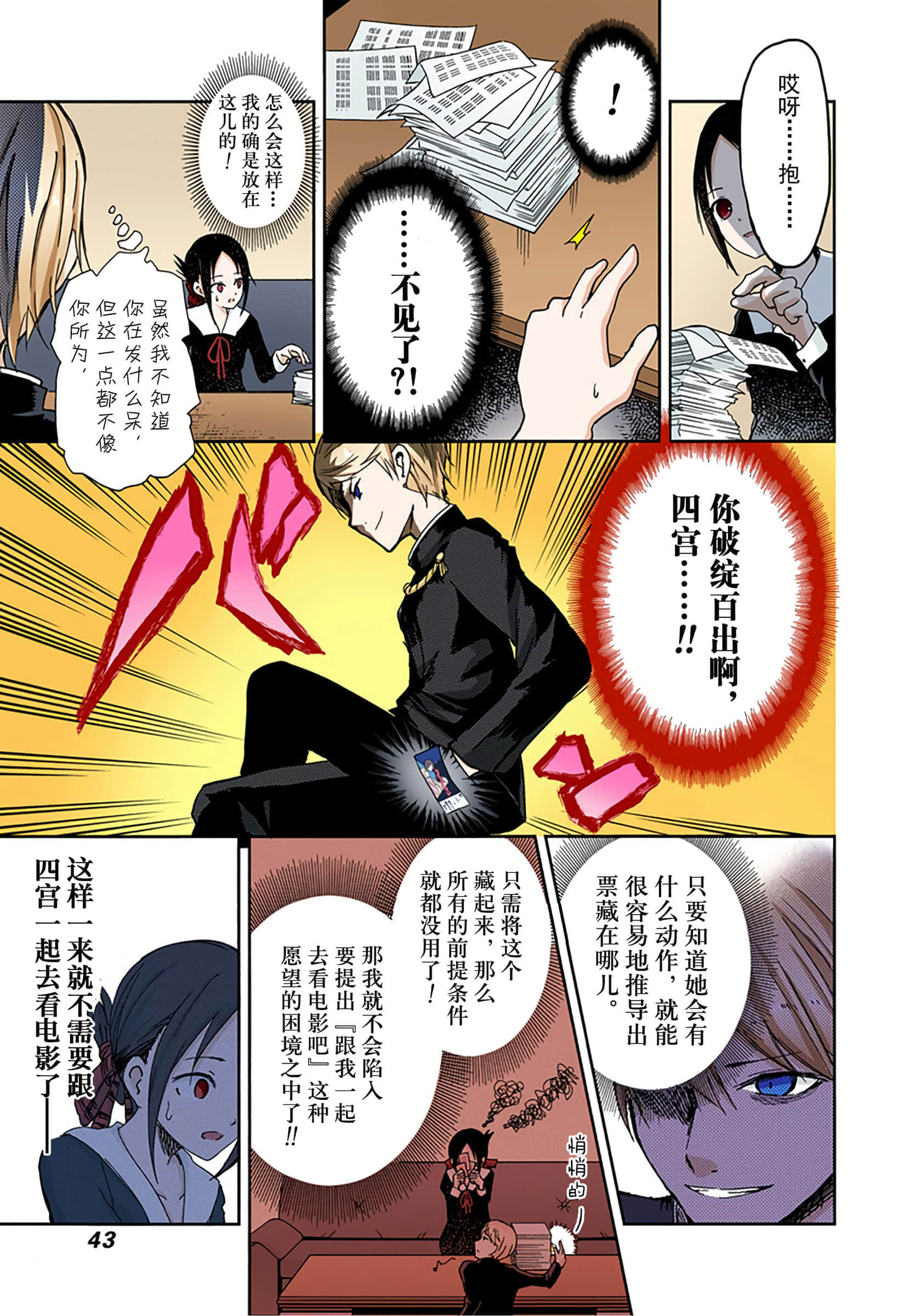 Page 42