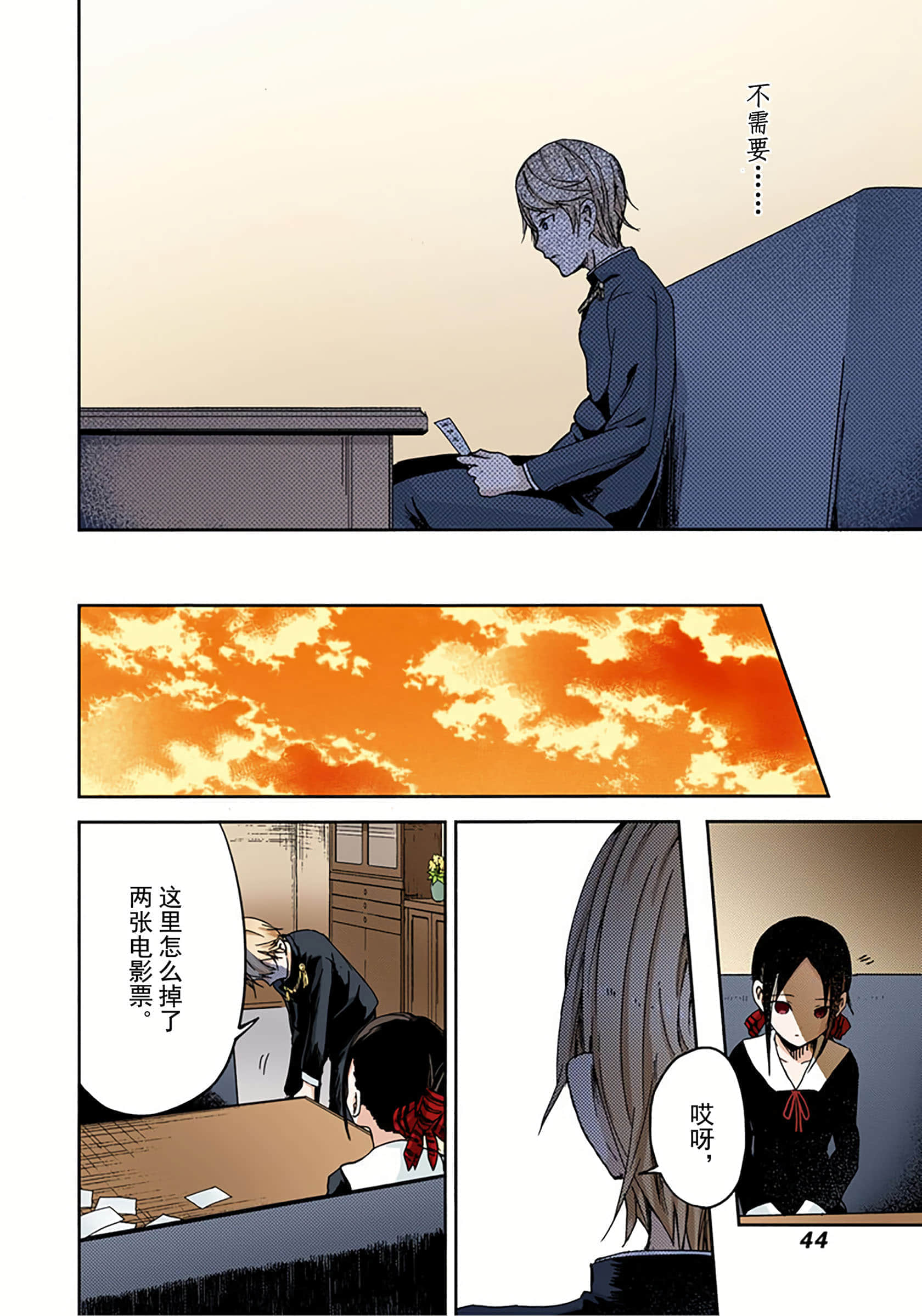 Page 43
