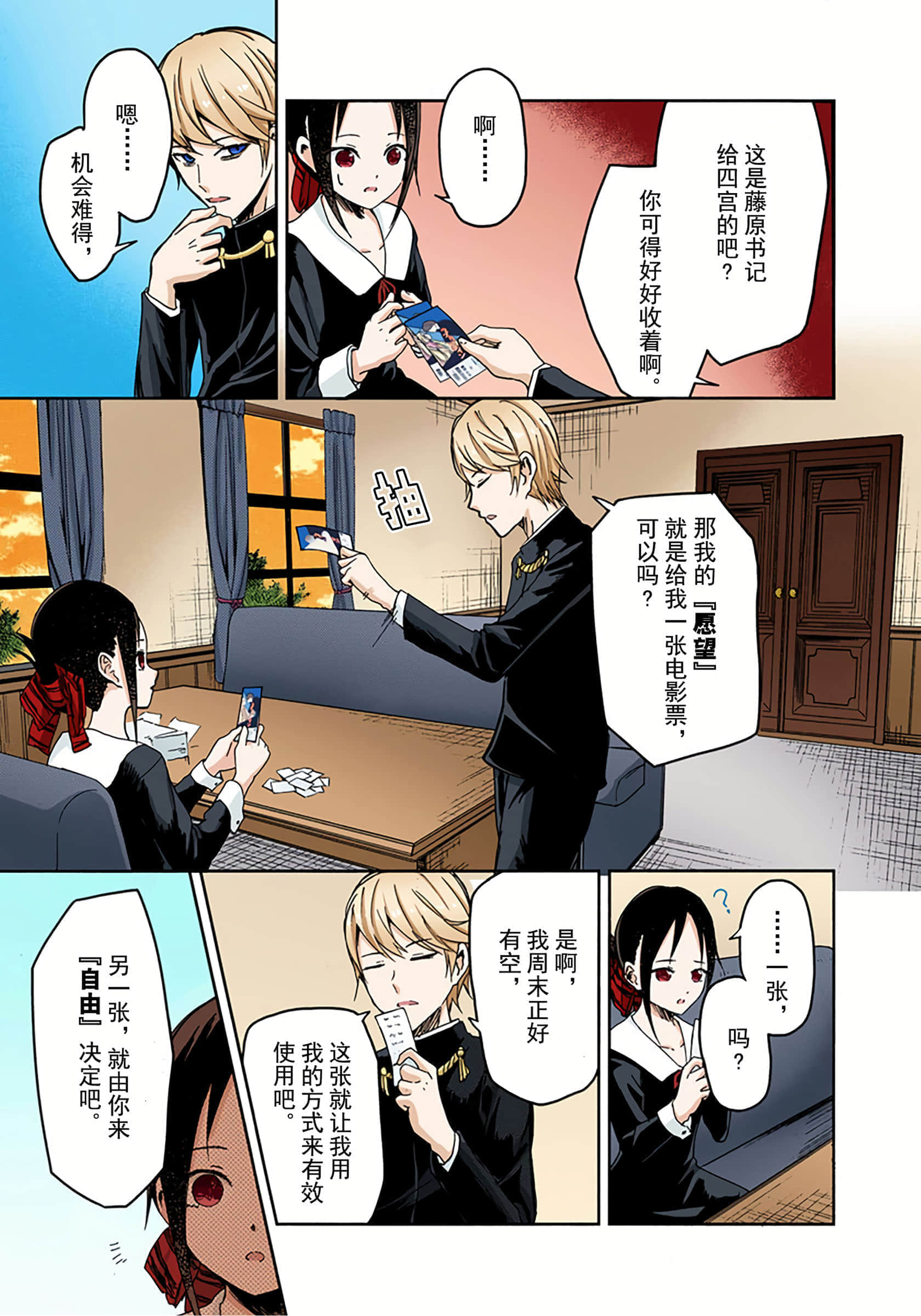 Page 44