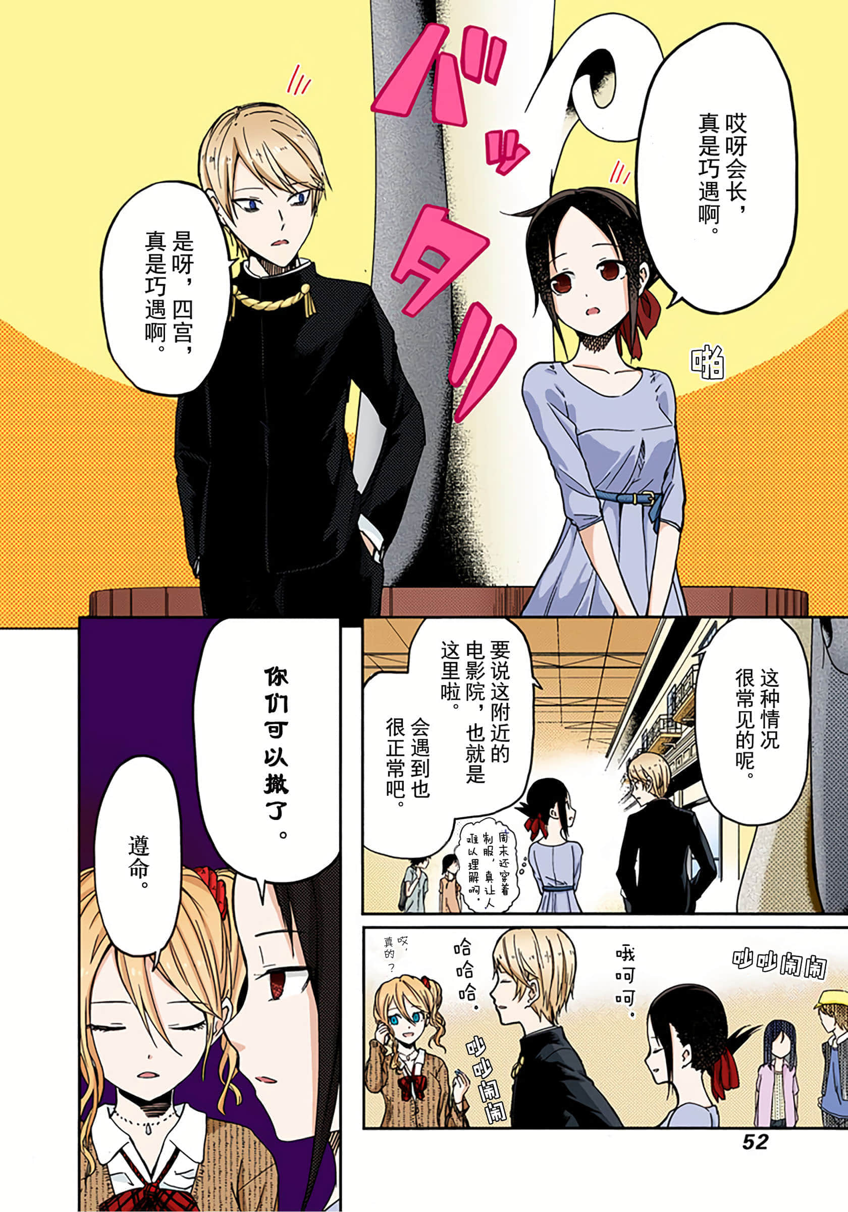 Page 51