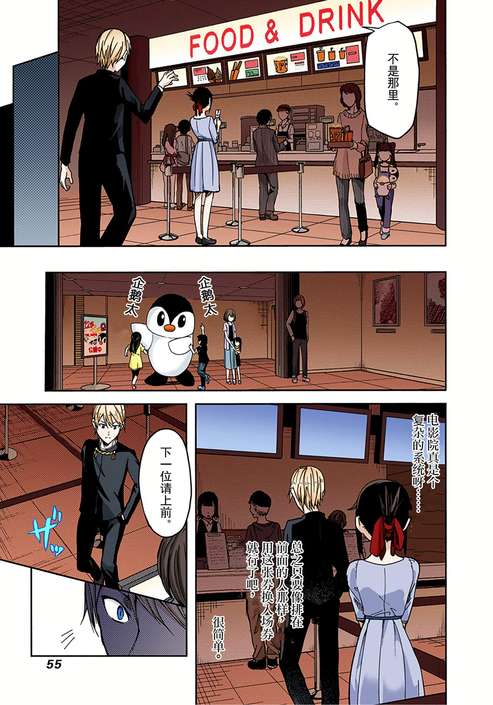 Page 54
