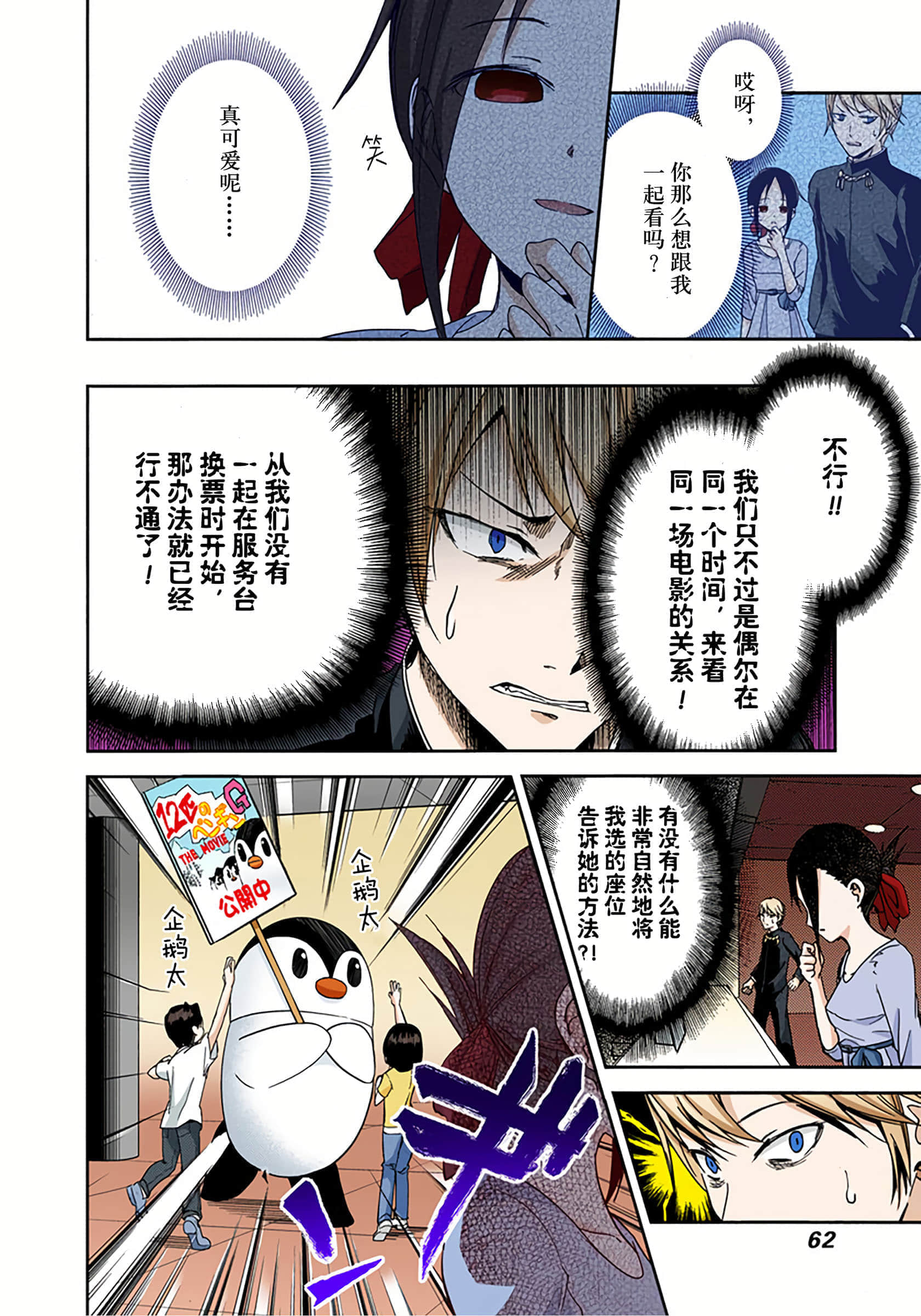 Page 61