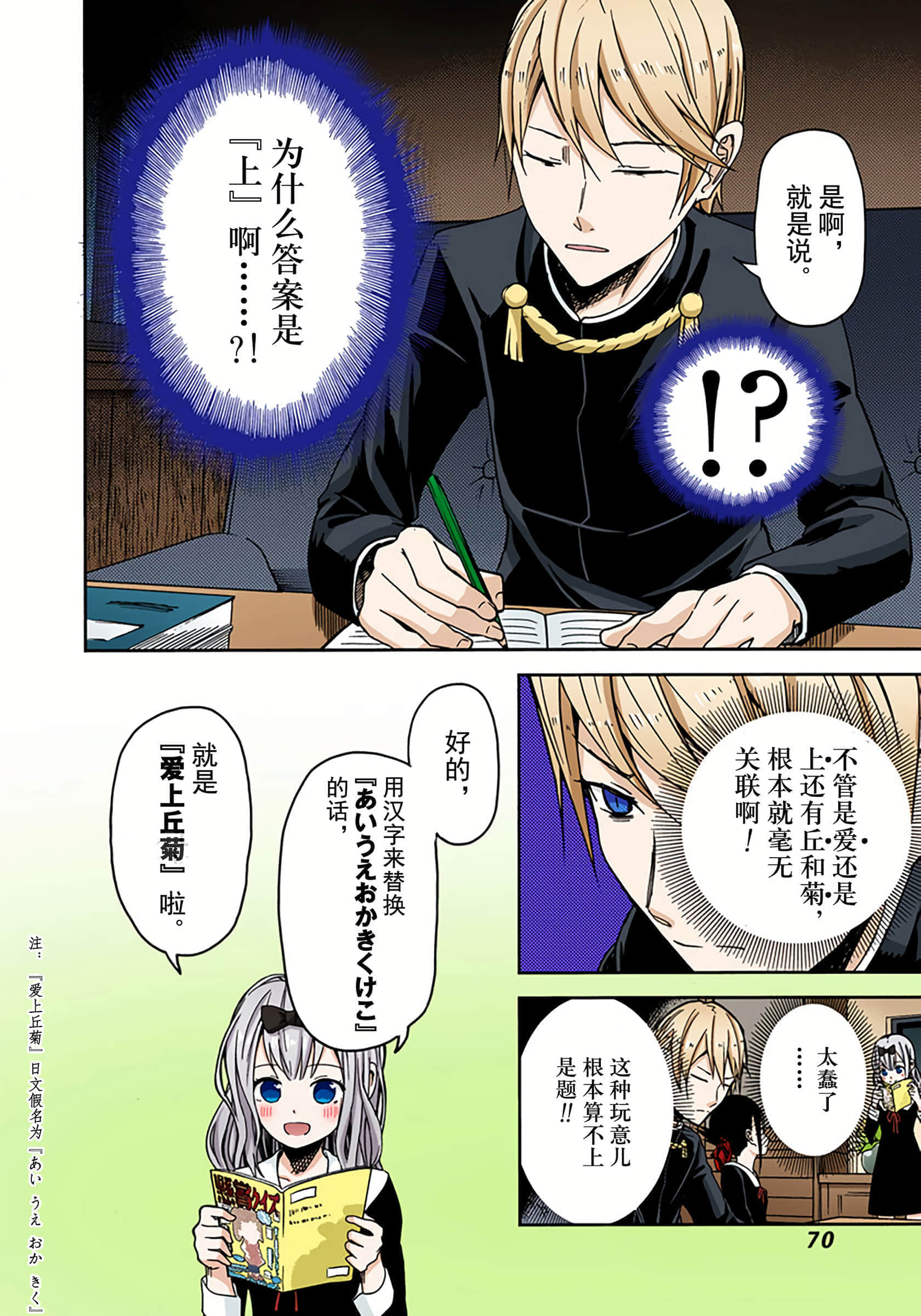 Page 69