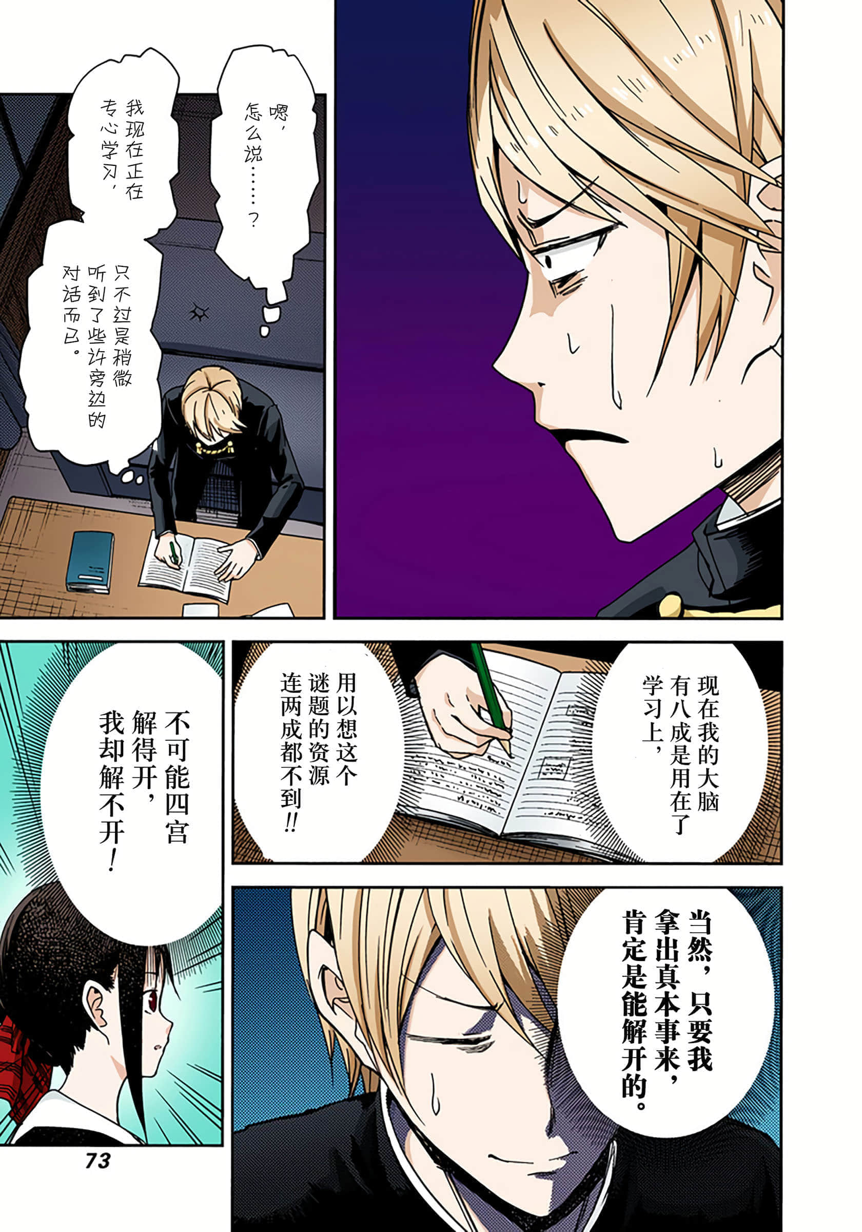 Page 72