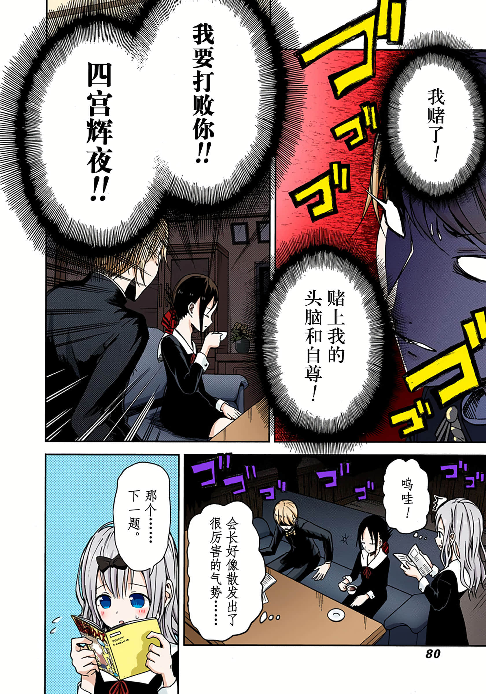 Page 79