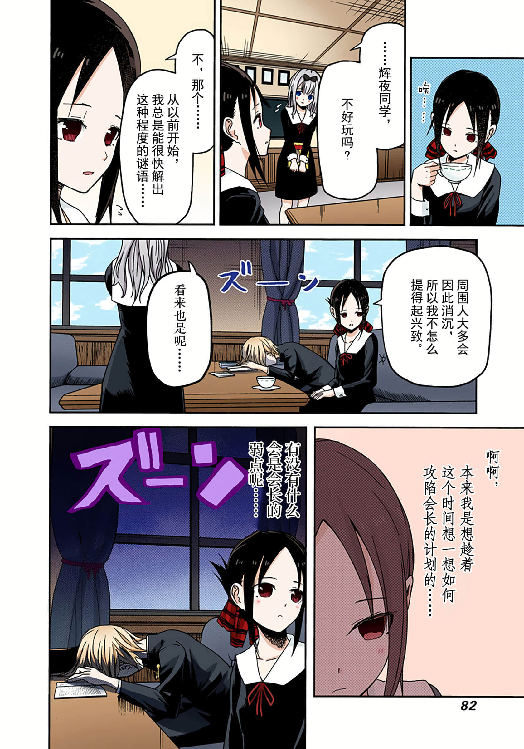 Page 81