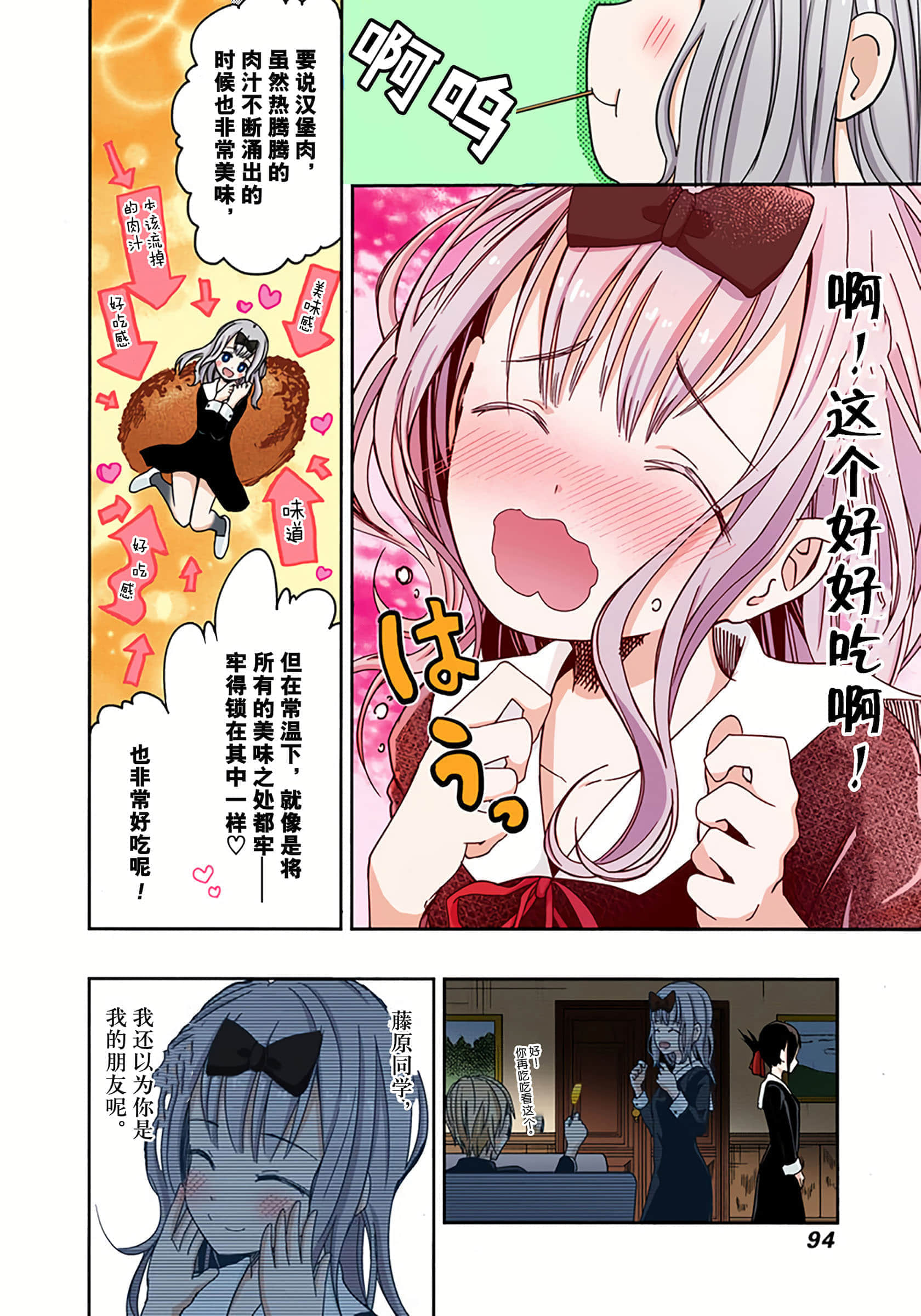 Page 93