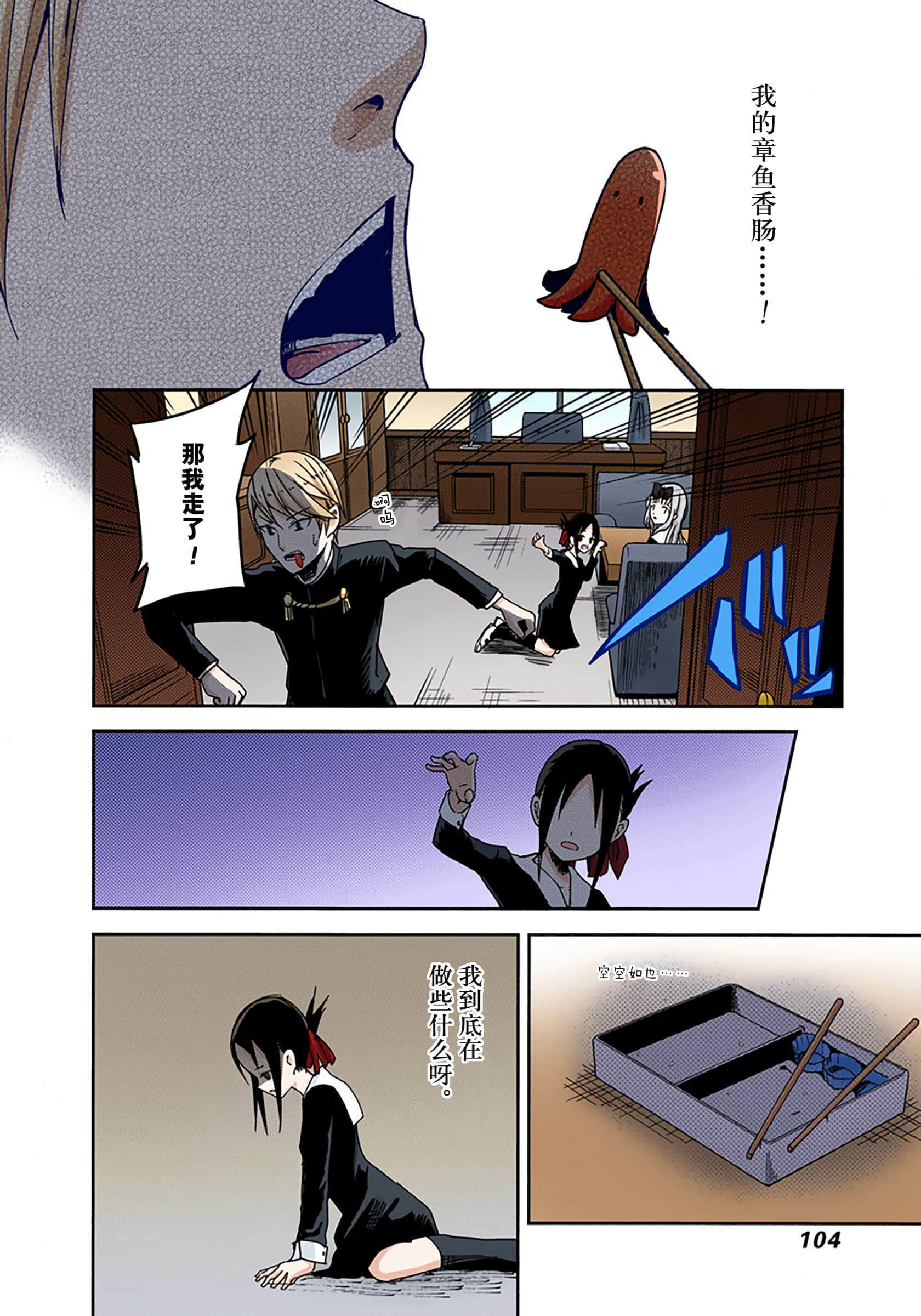 Page 103