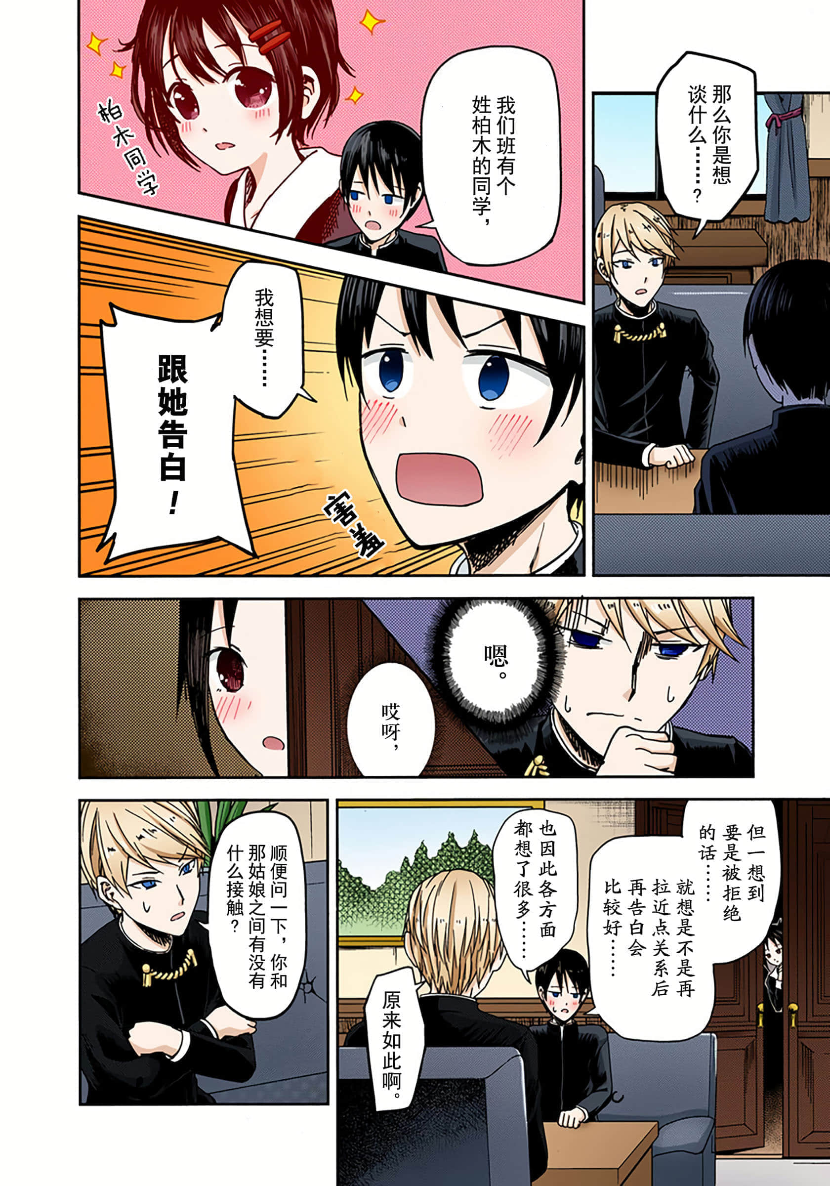Page 111