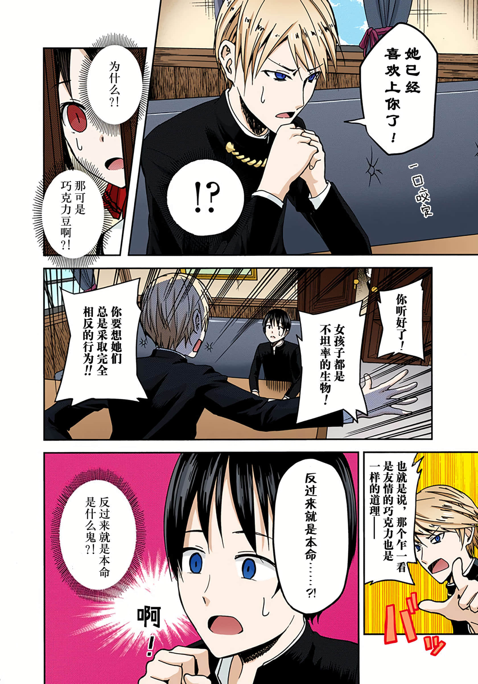 Page 113