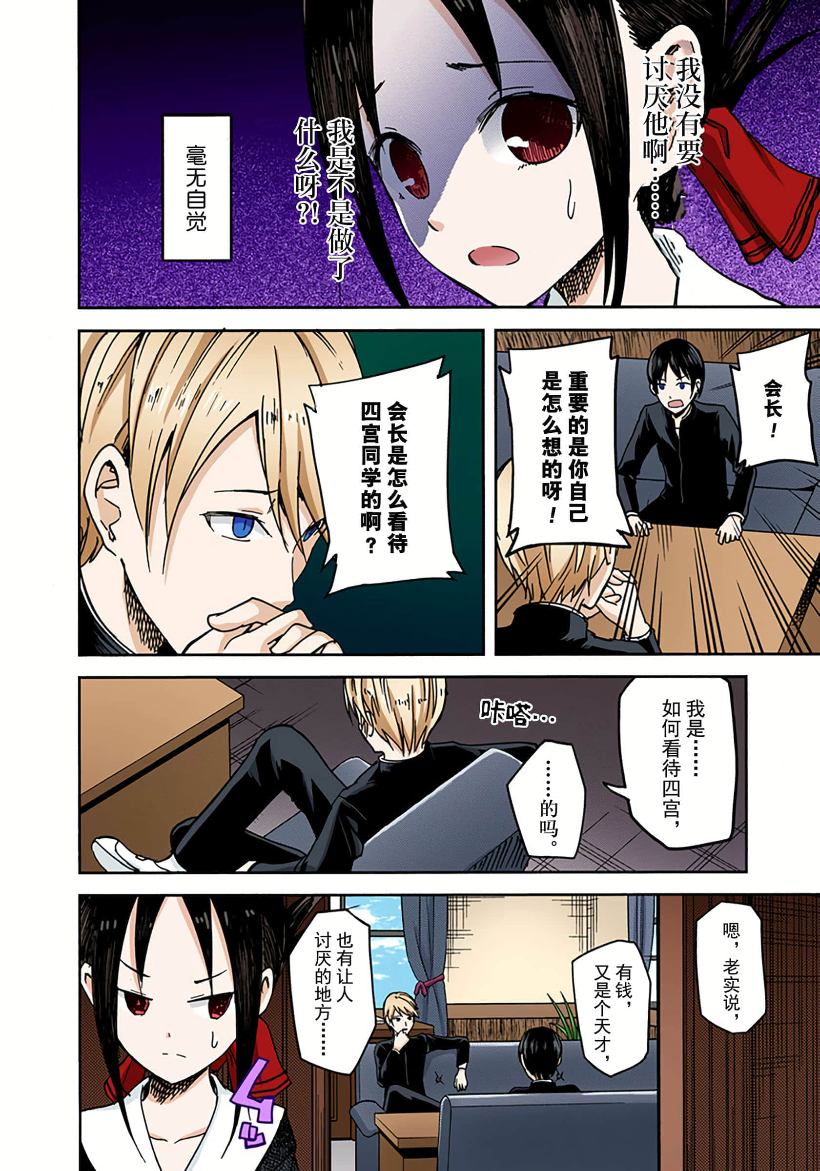 Page 121