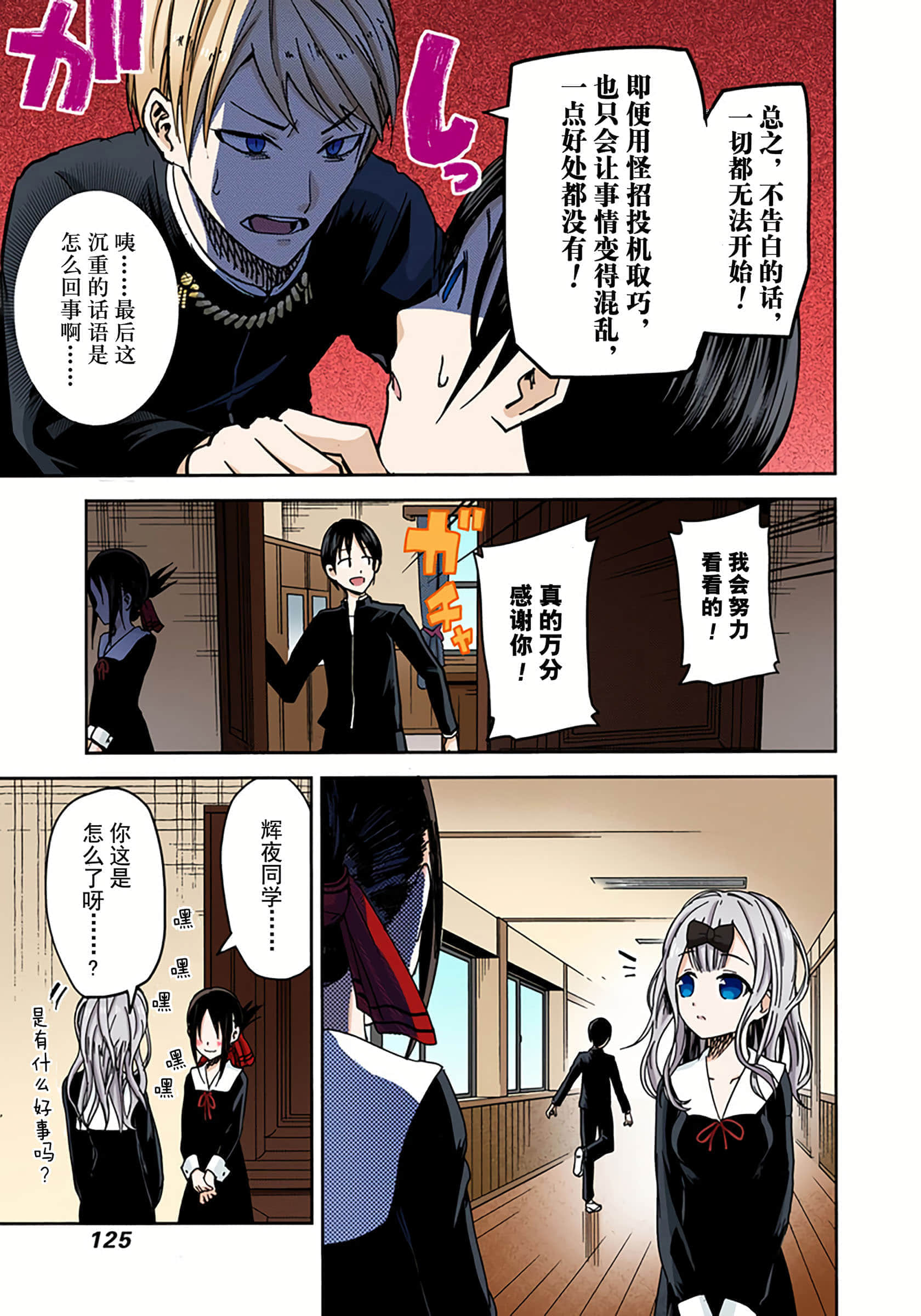Page 124
