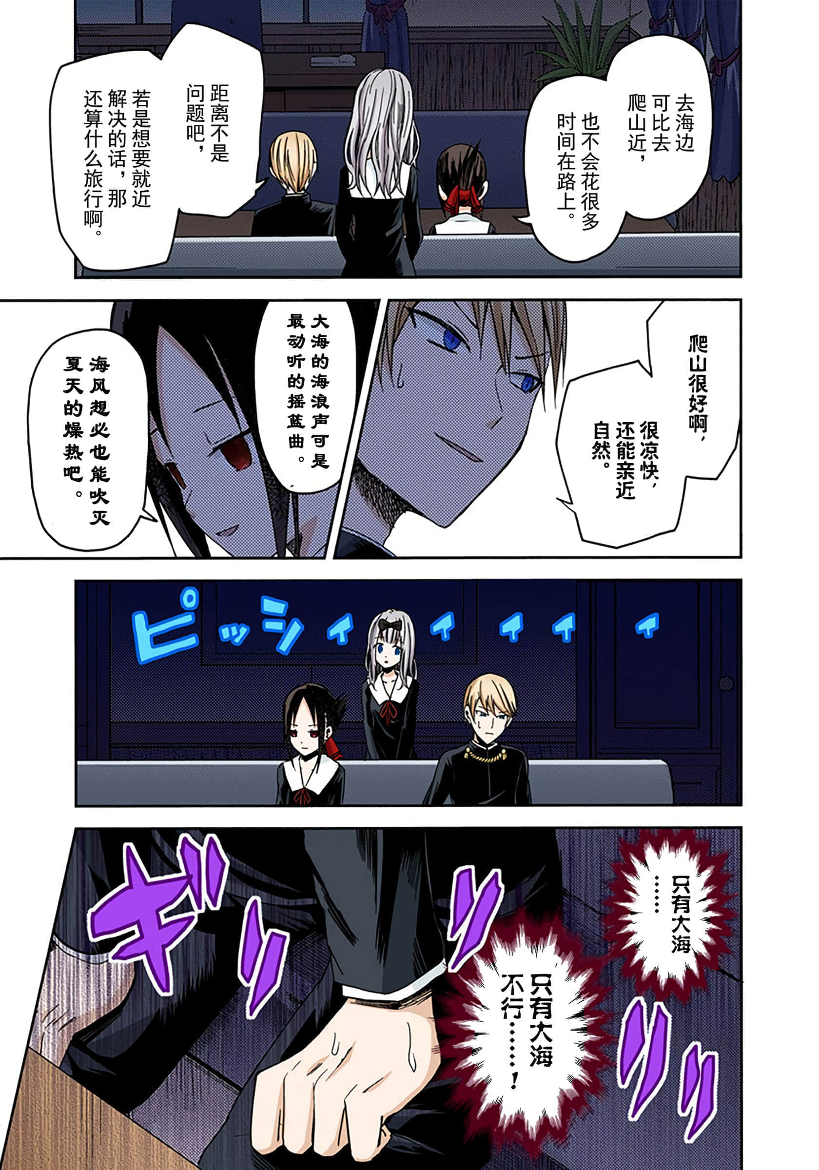 Page 134