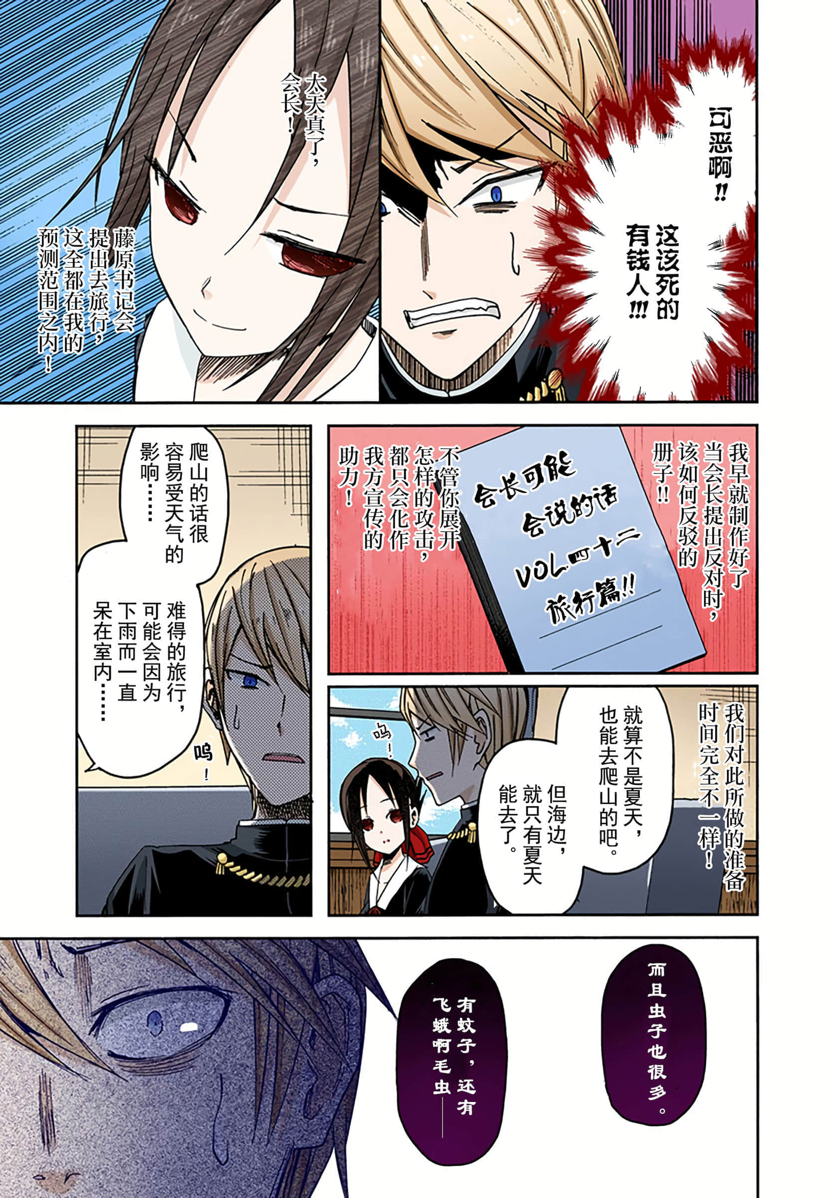 Page 138