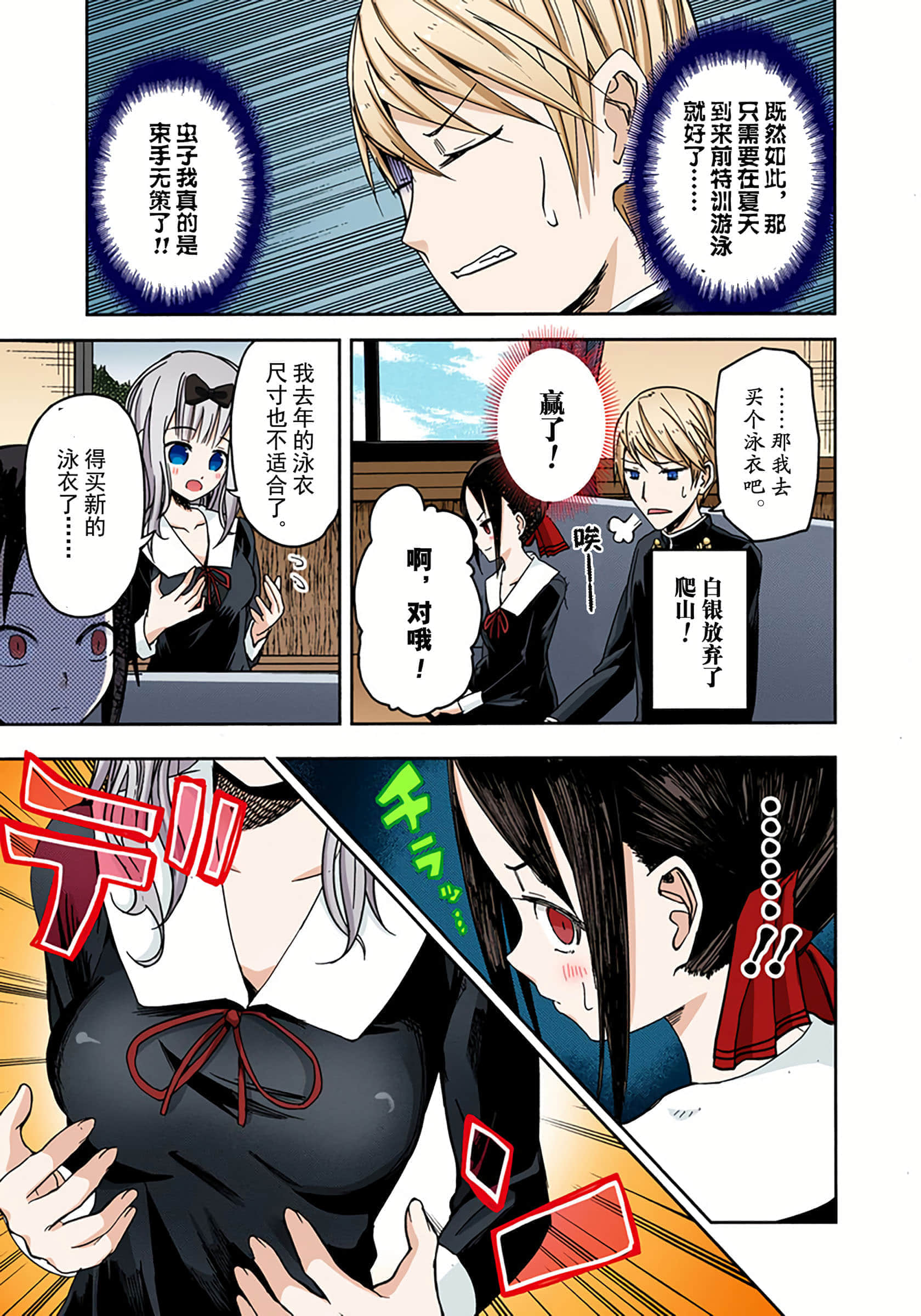Page 140