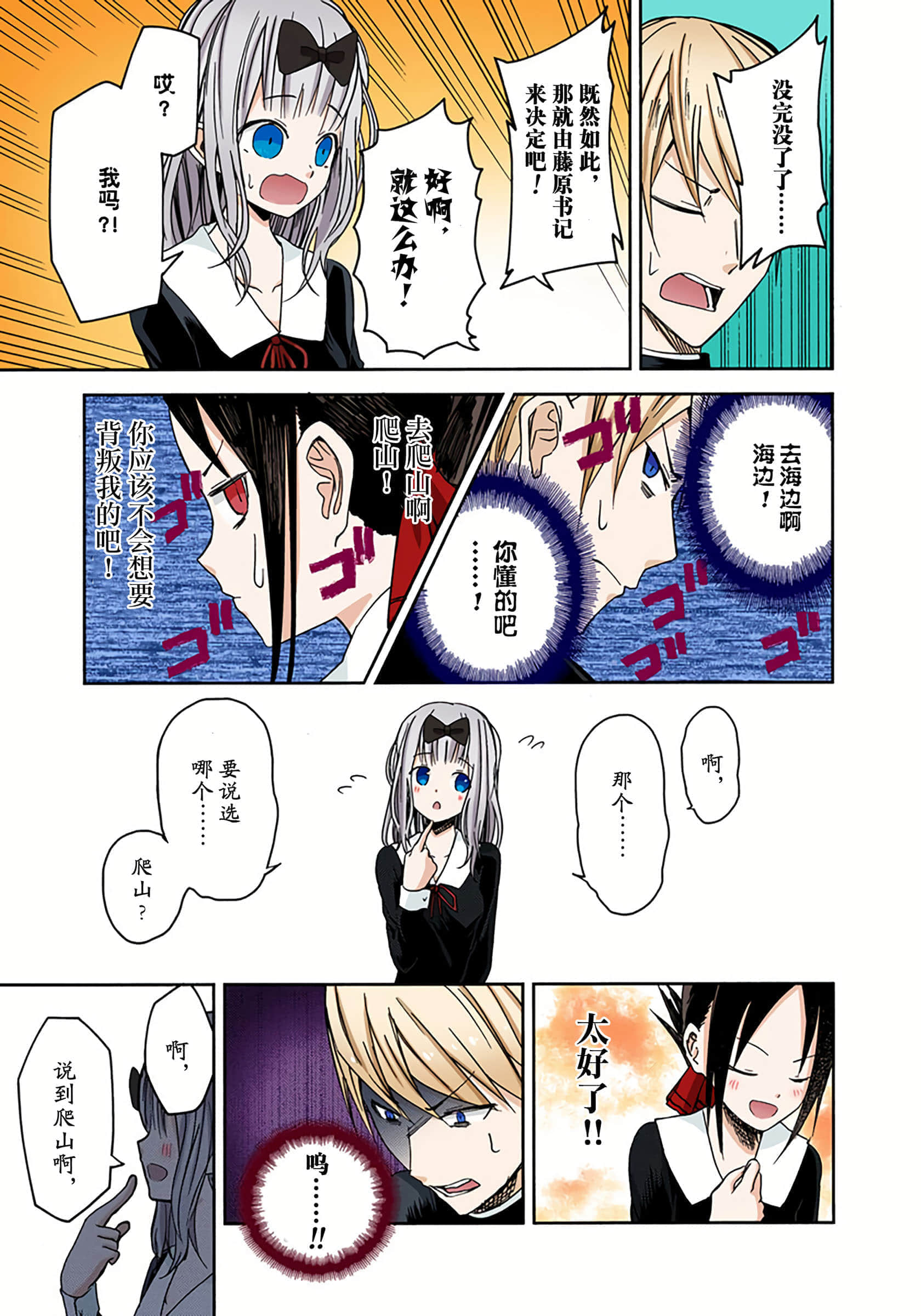 Page 144