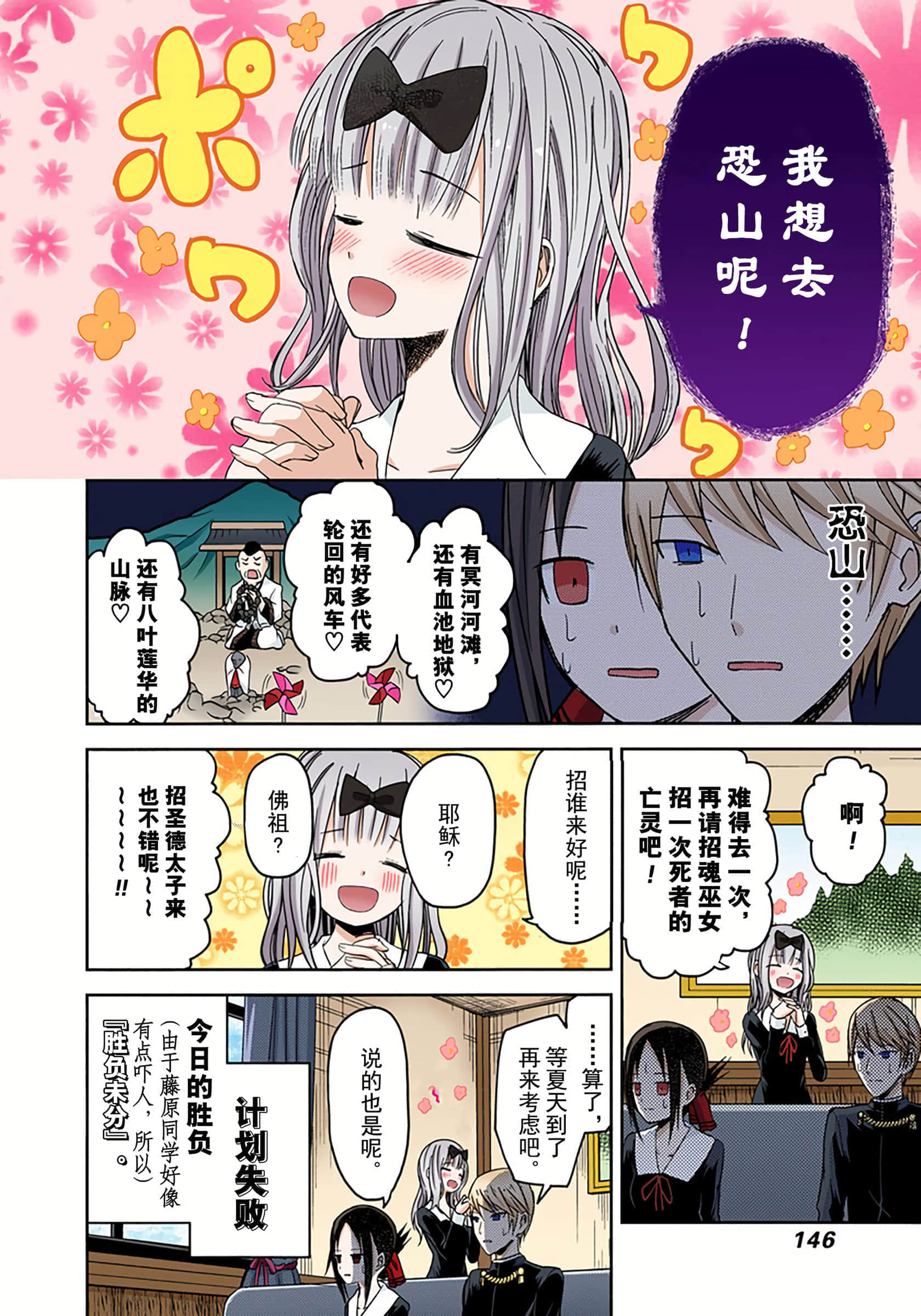 Page 145