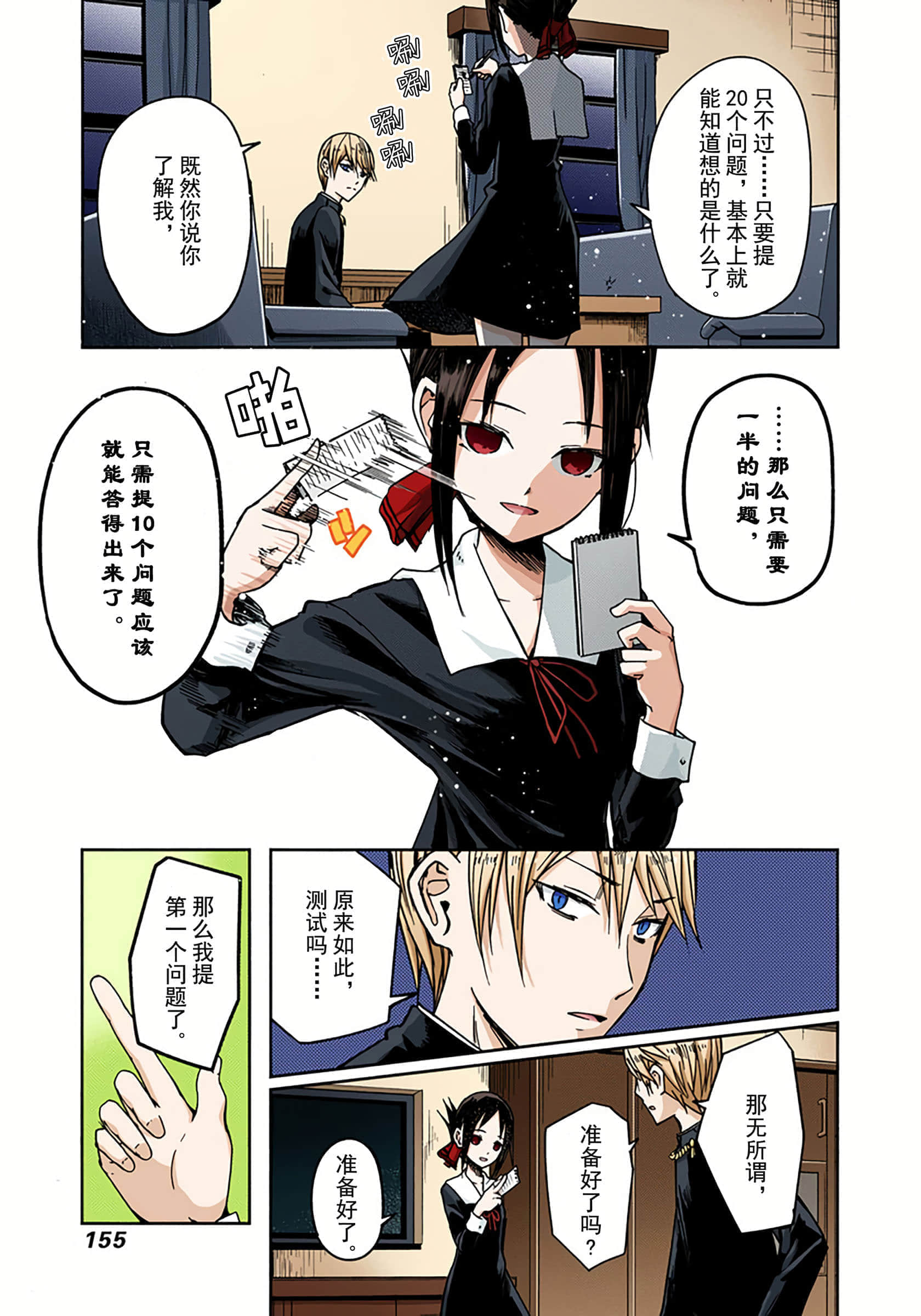 Page 154