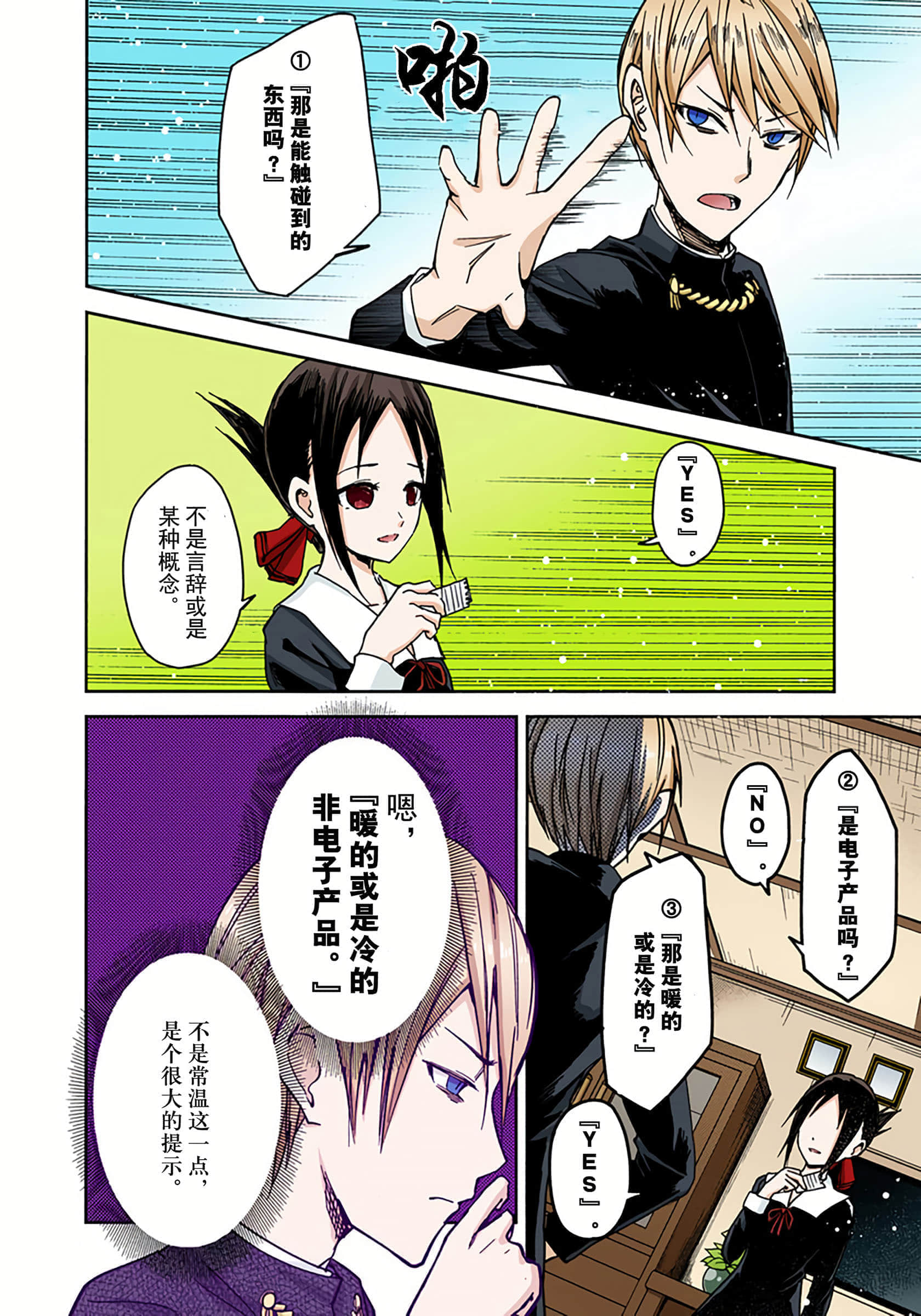 Page 155