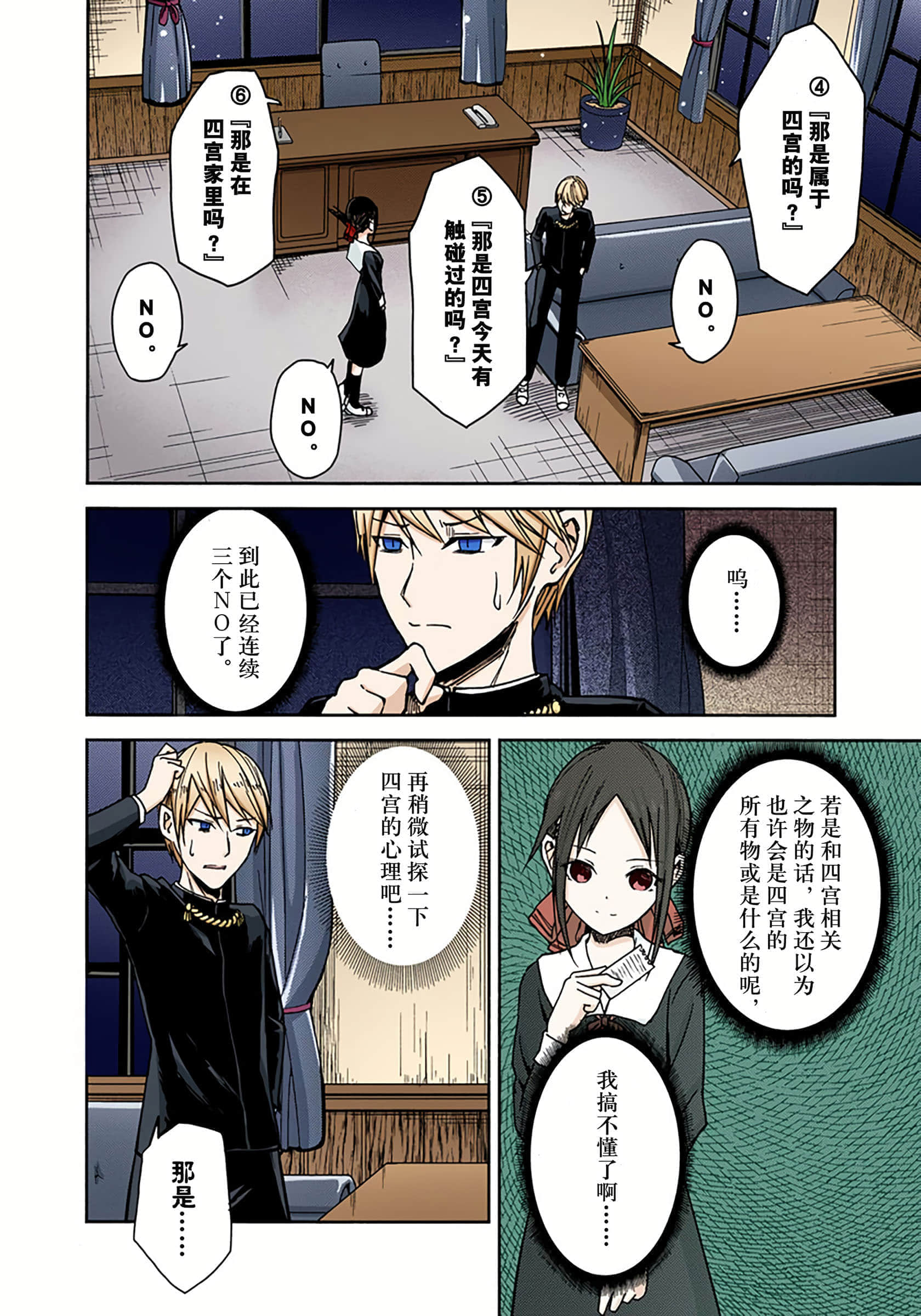 Page 157