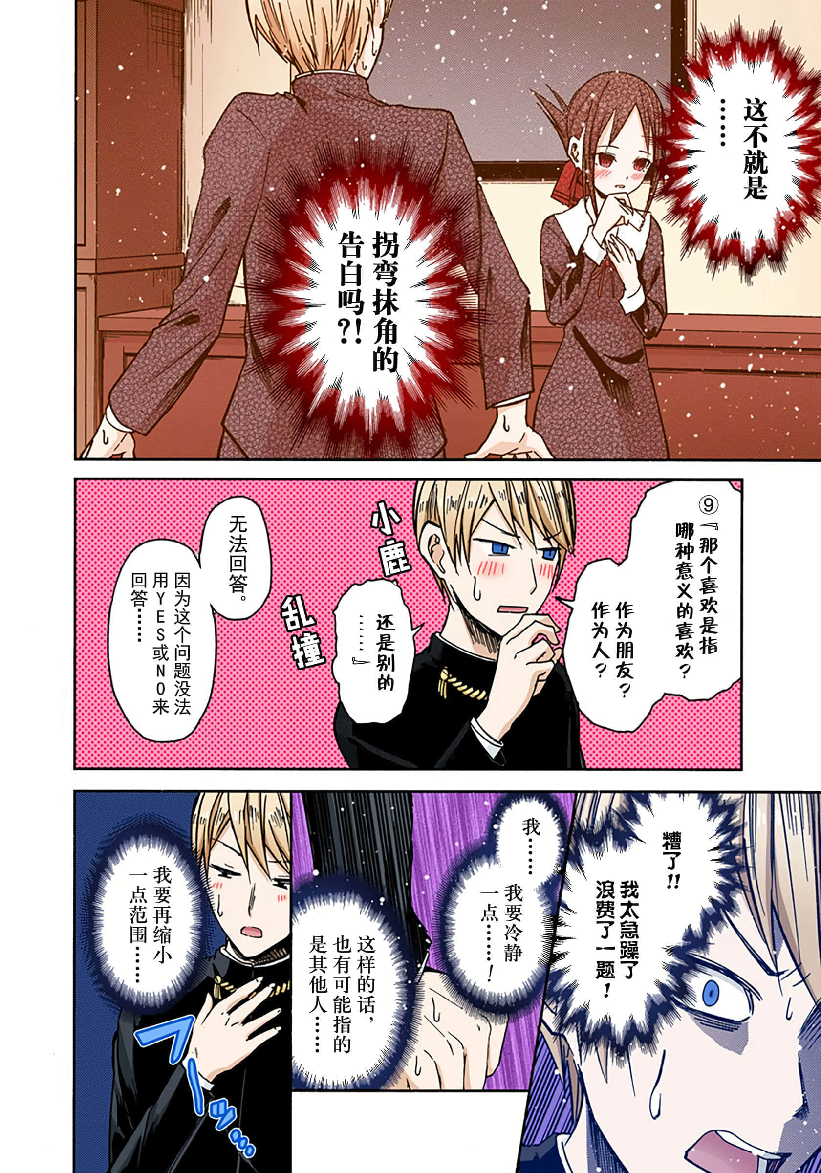 Page 161