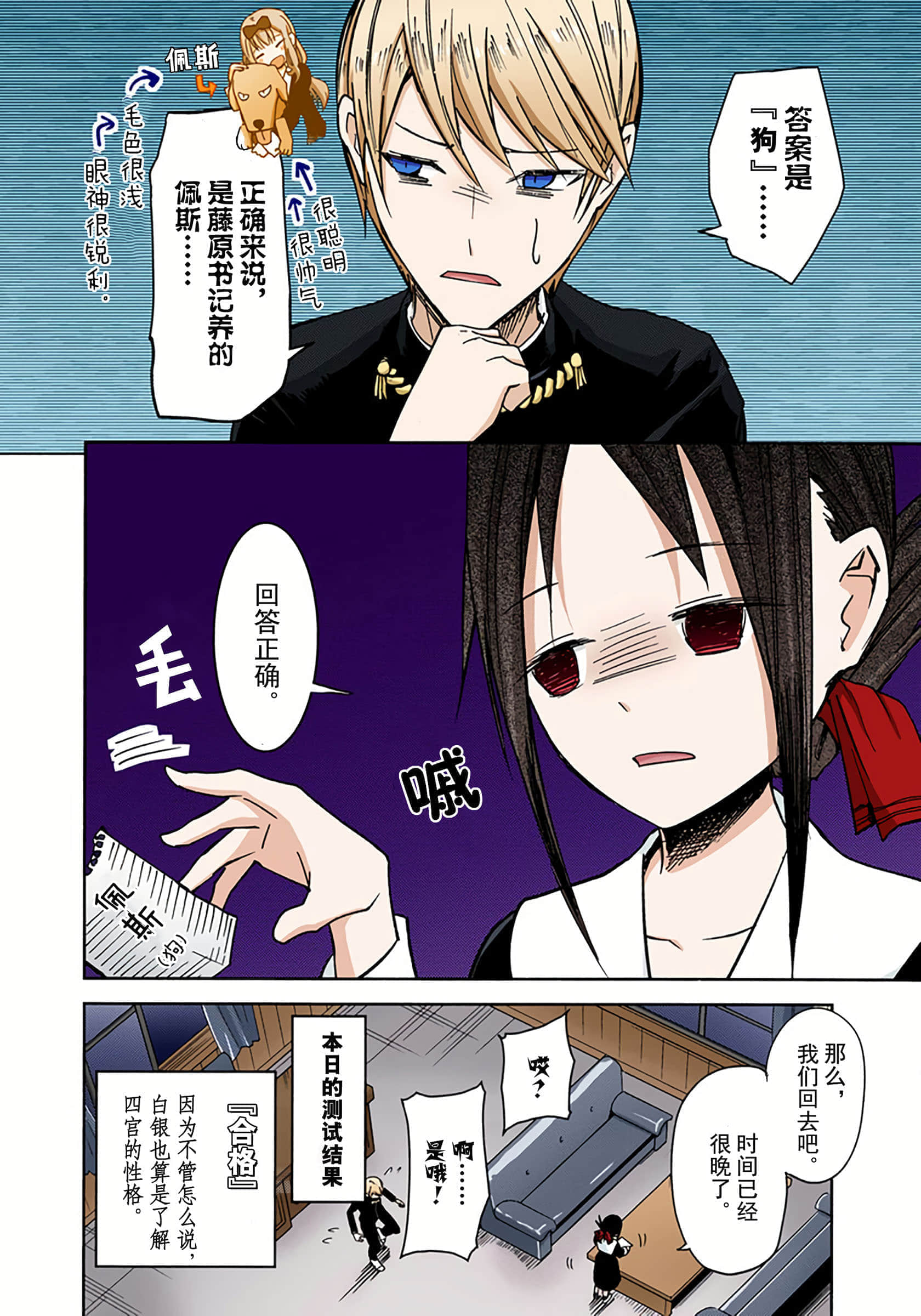 Page 165