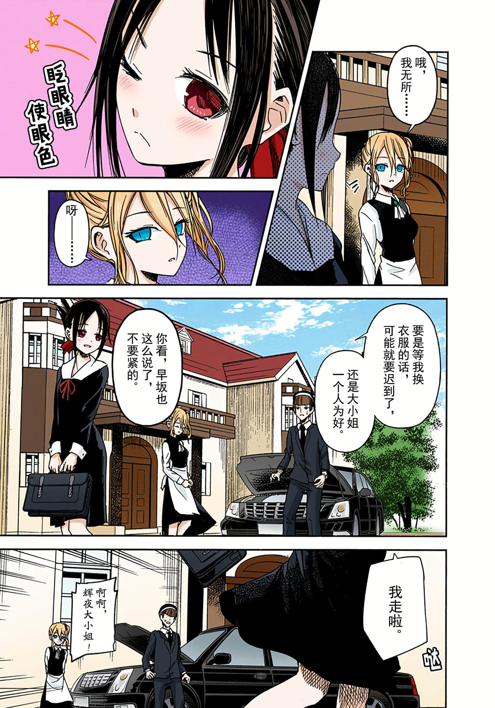 Page 170