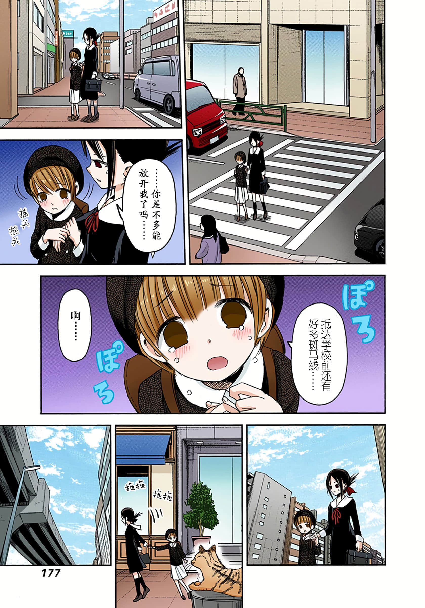 Page 176
