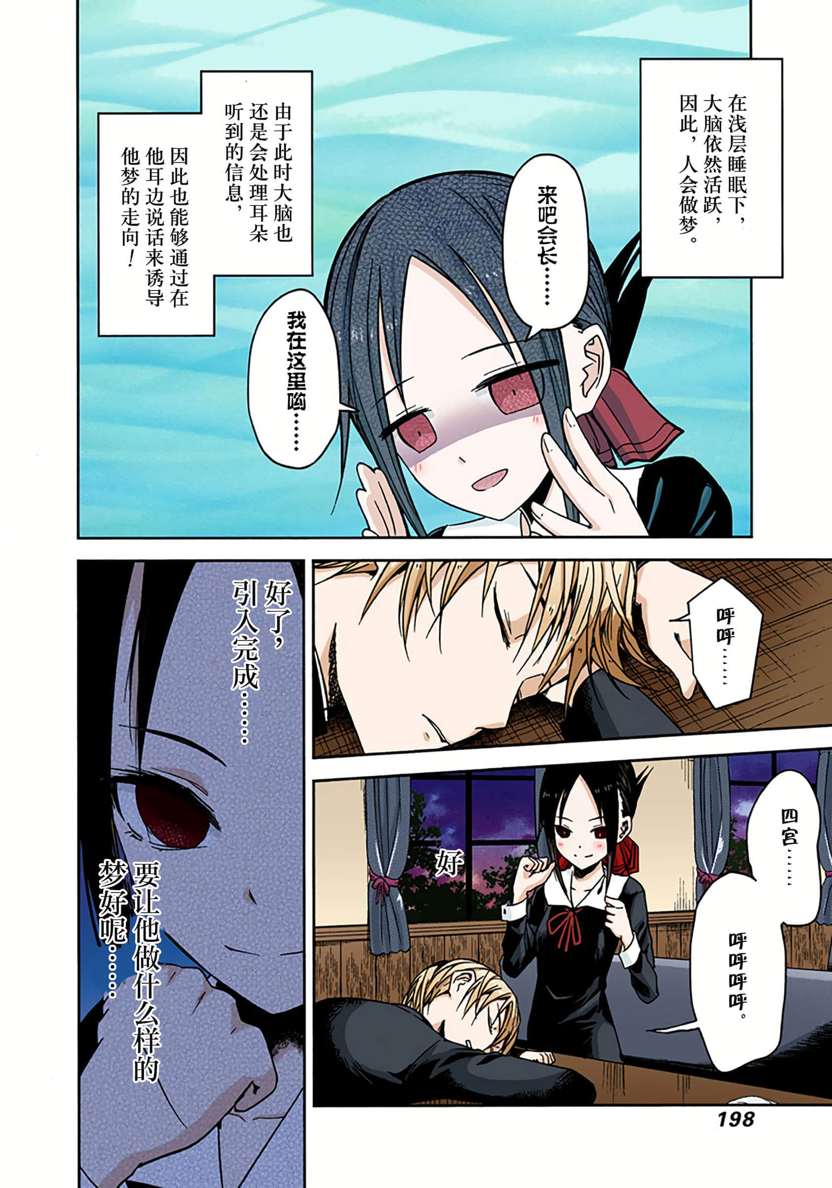 Page 196