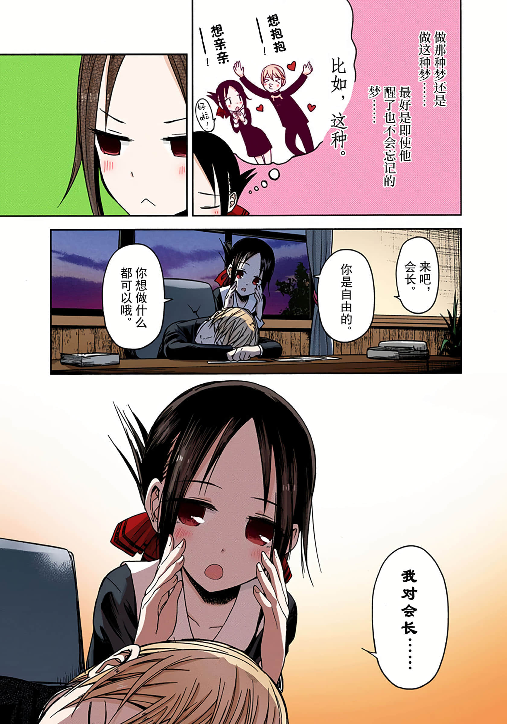 Page 197