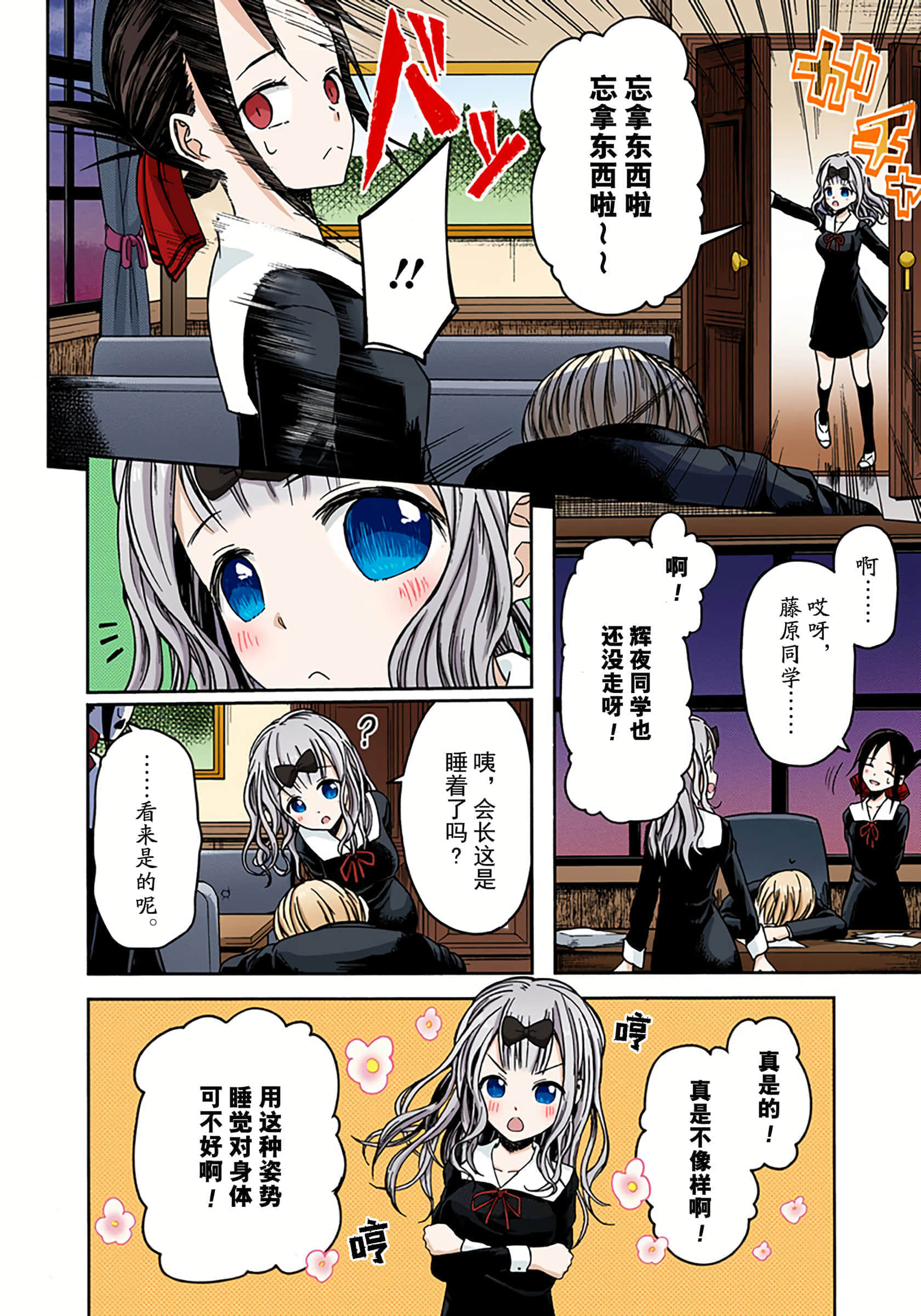 Page 198