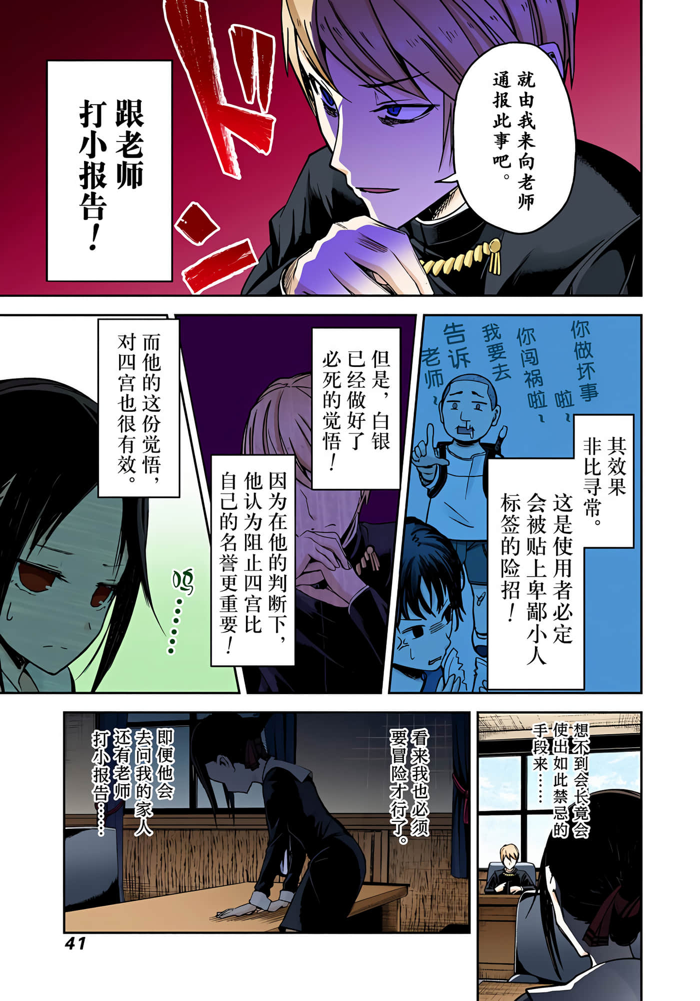 Page 41