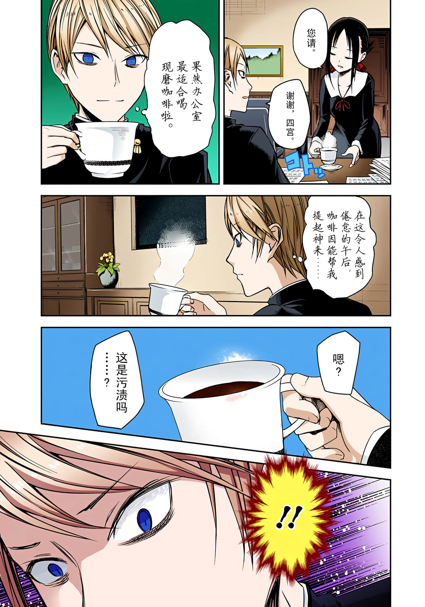 Page 53