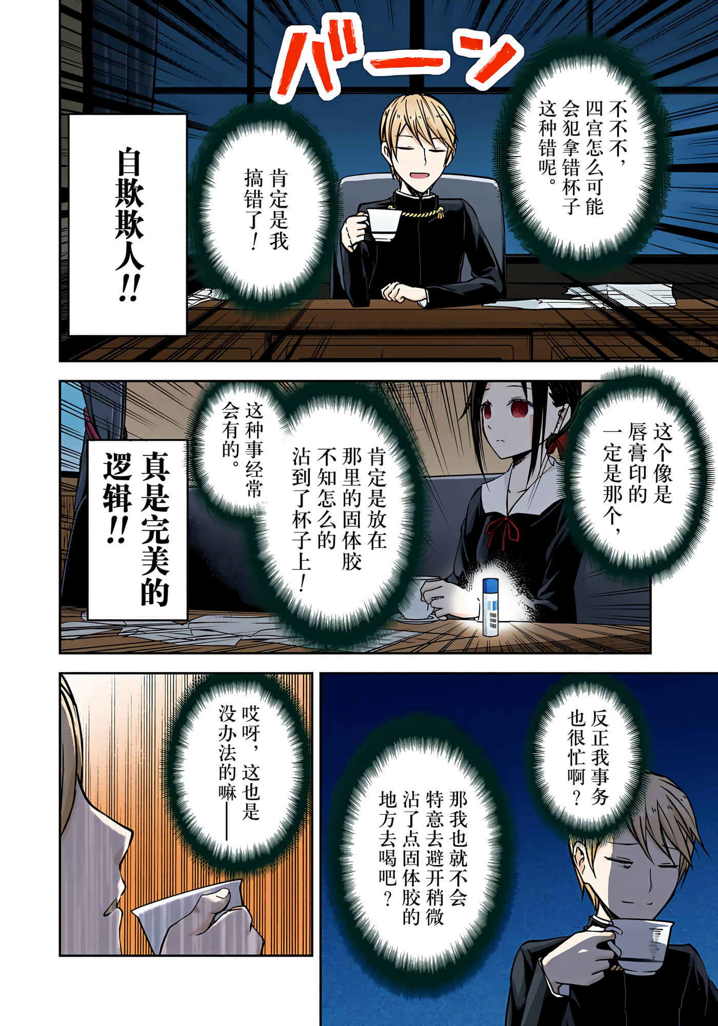 Page 58
