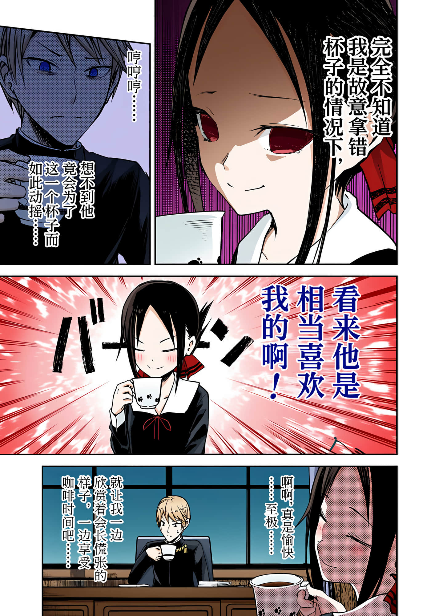 Page 61