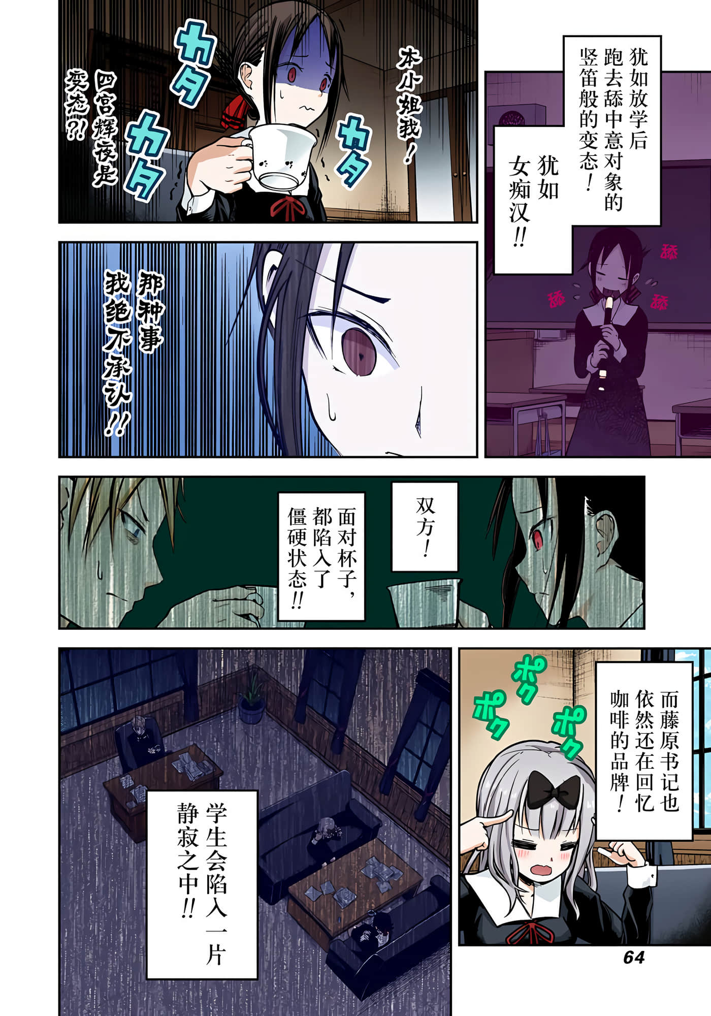 Page 64