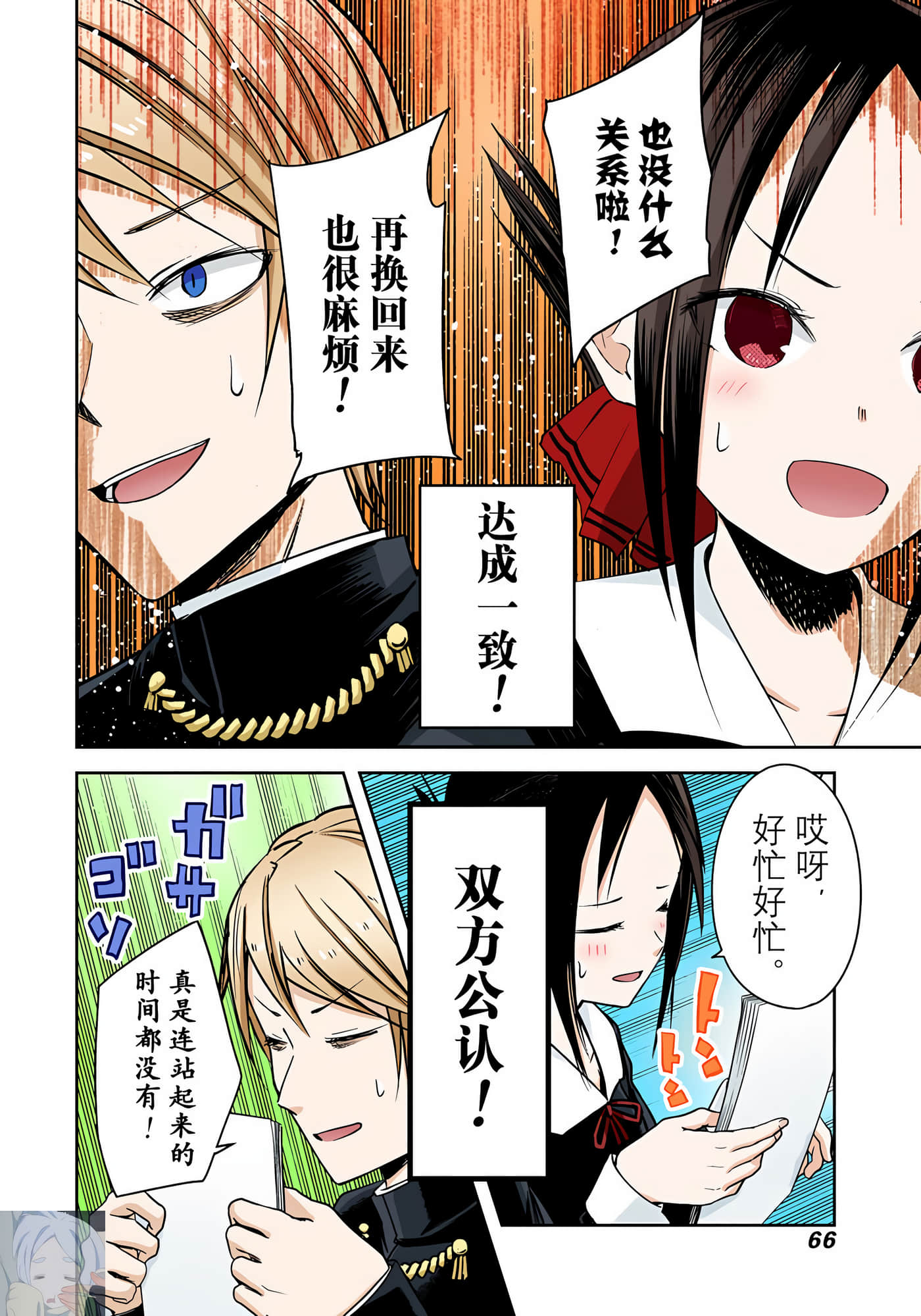 Page 66