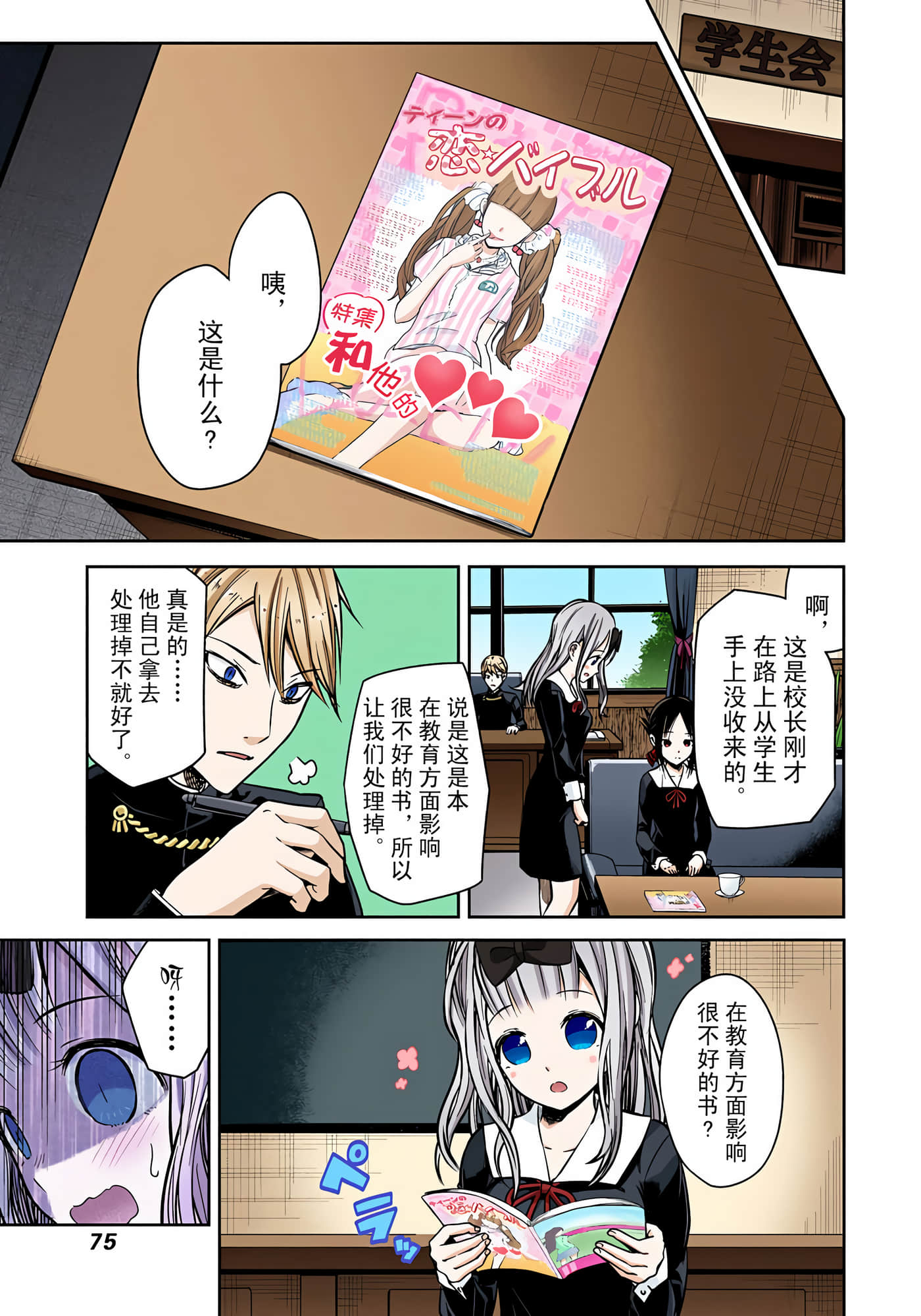 Page 74