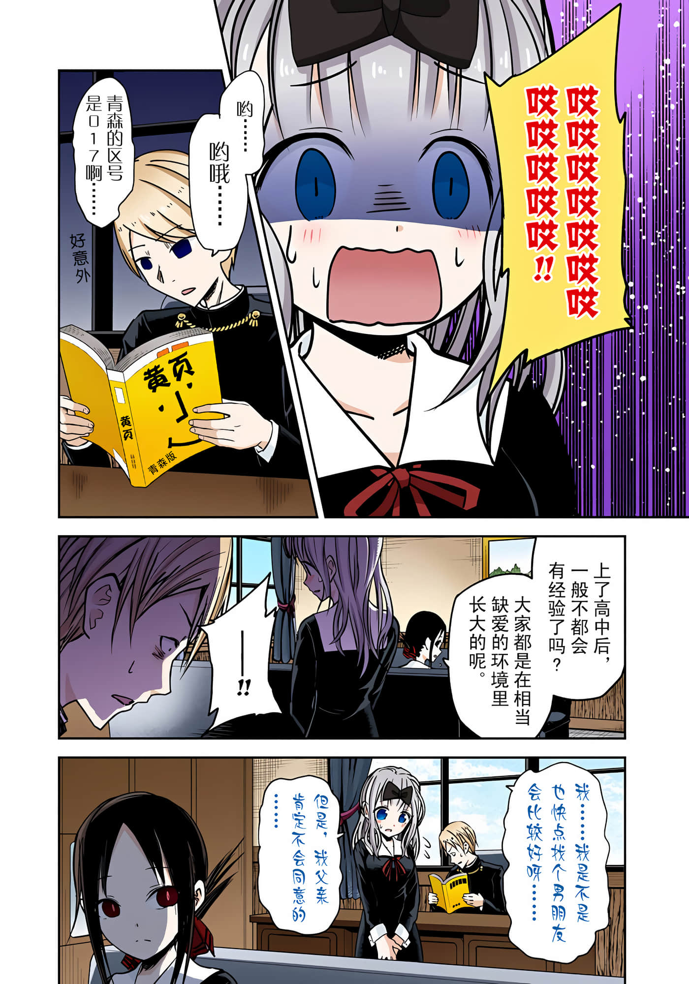 Page 79