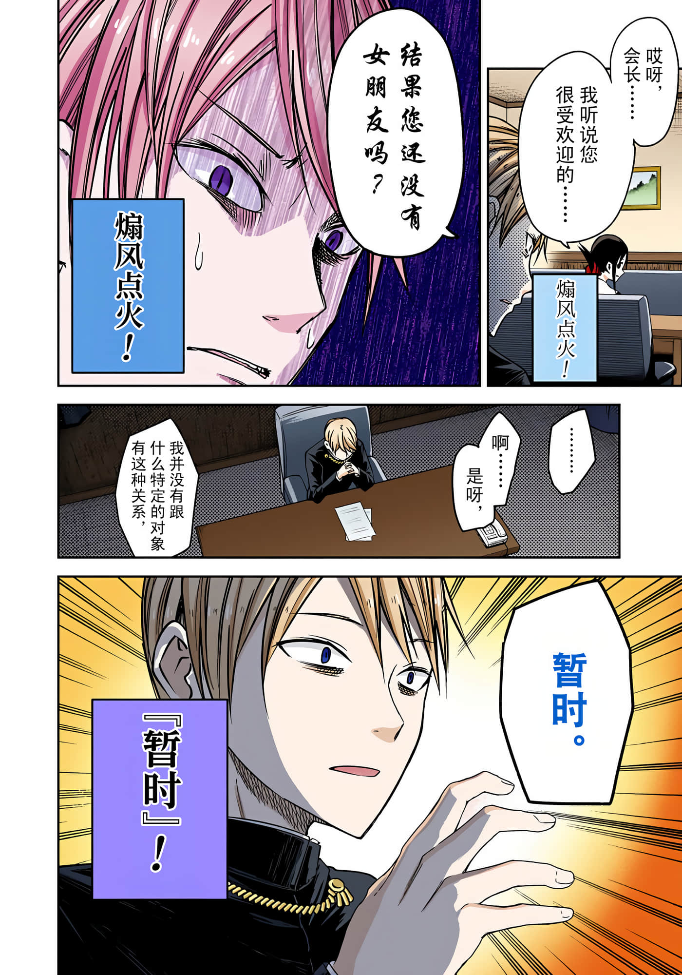 Page 81