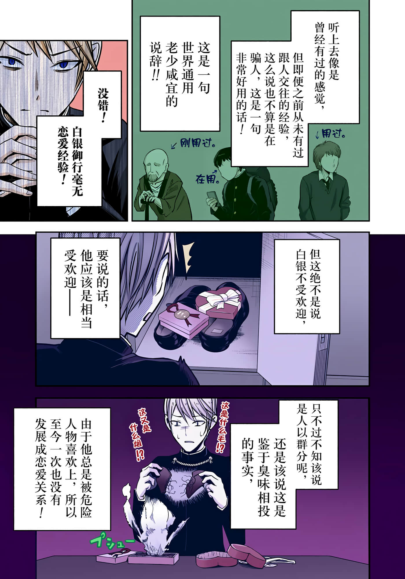 Page 82